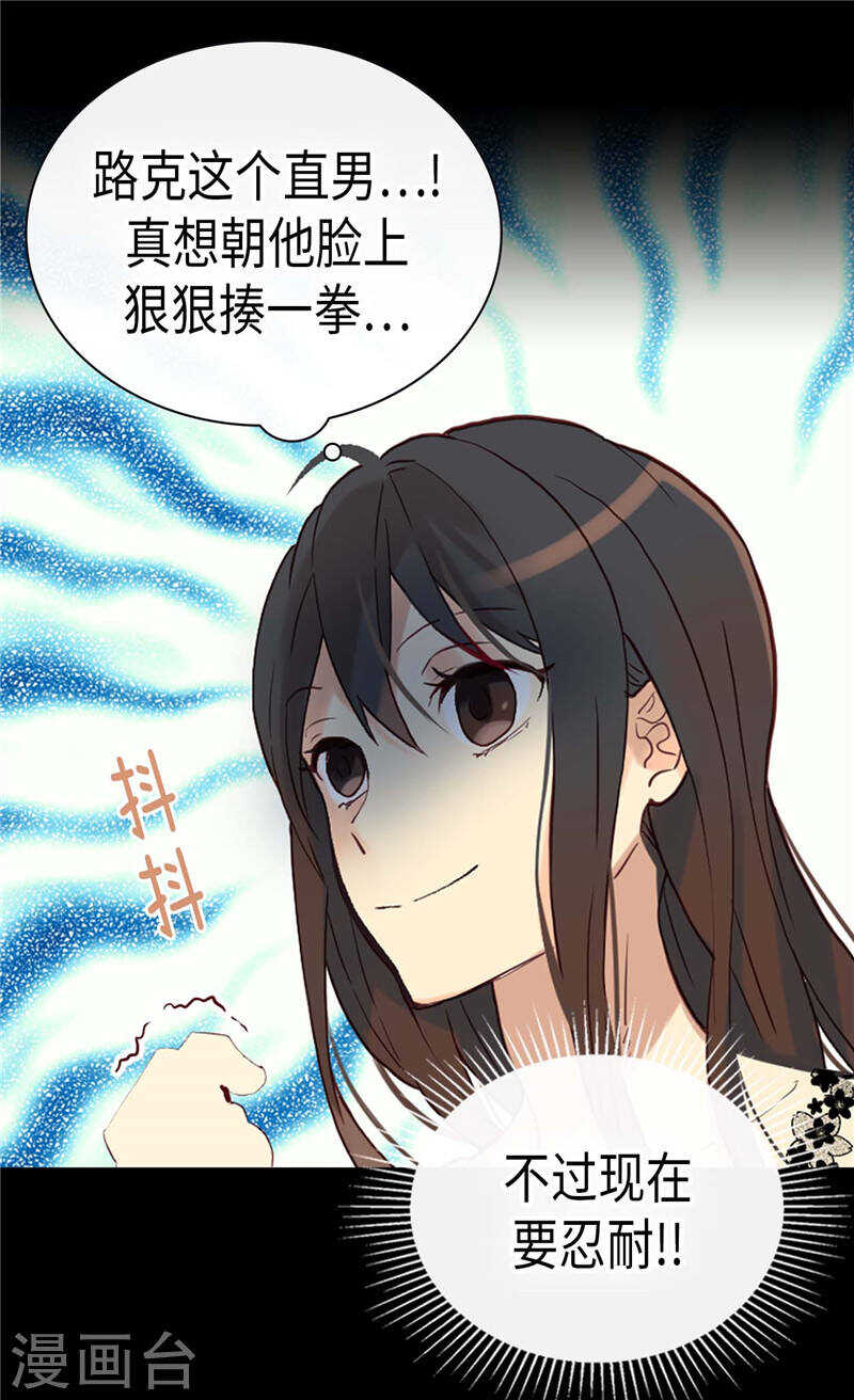 第233话 对我有什么误解14