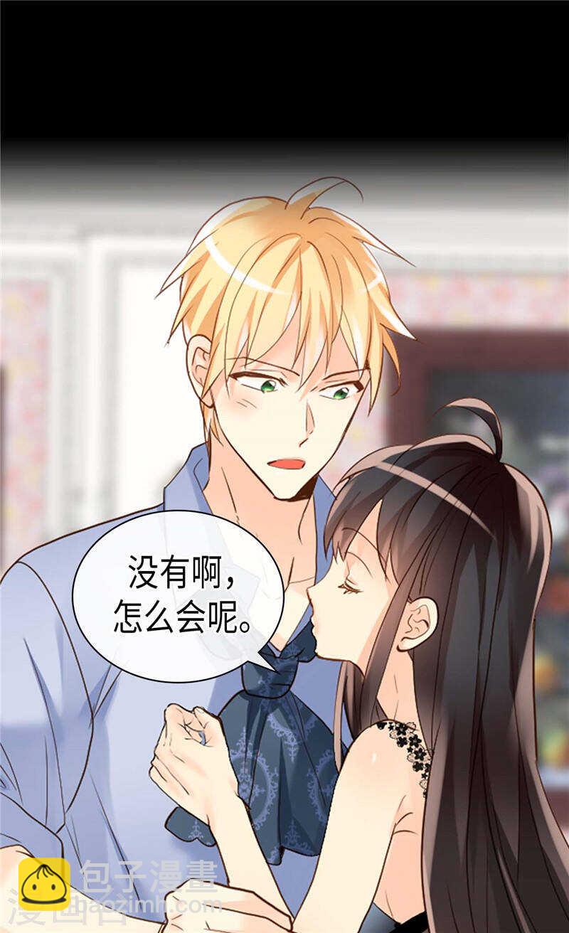 第233话 对我有什么误解15