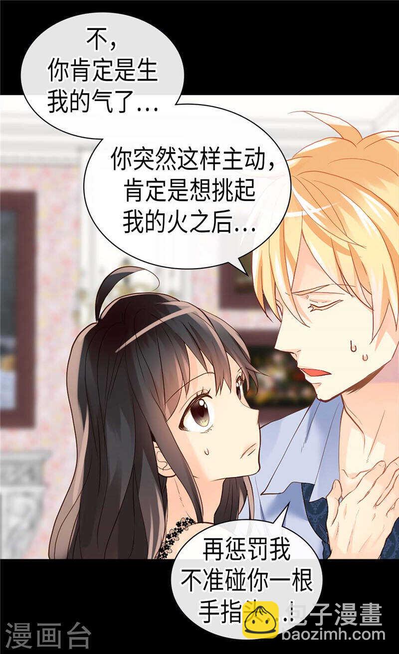 第233话 对我有什么误解16