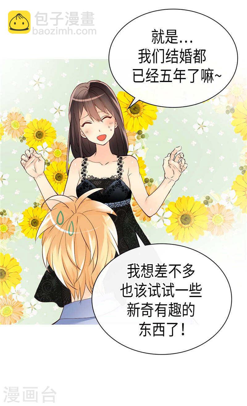 第233话 对我有什么误解18