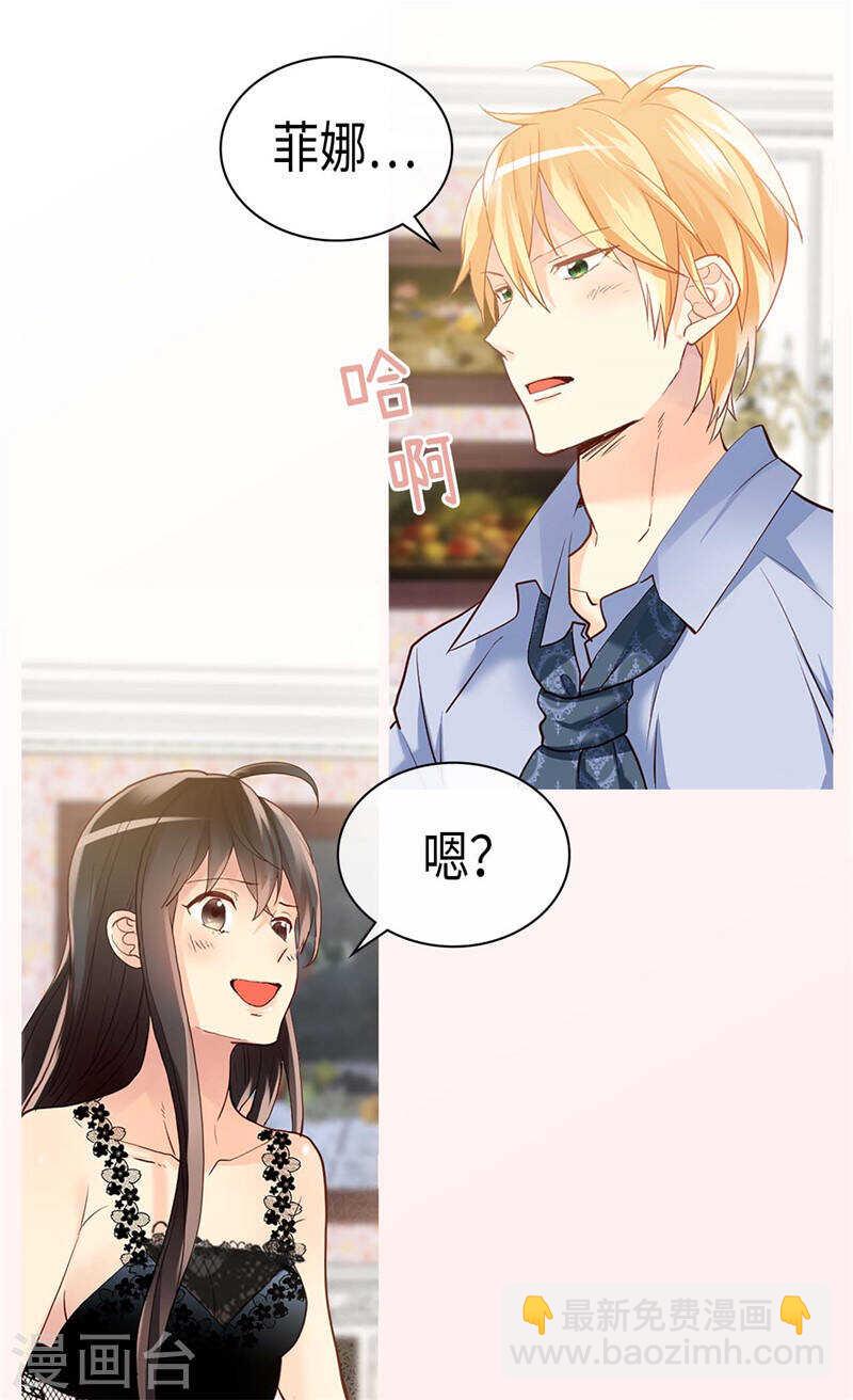 第233话 对我有什么误解19