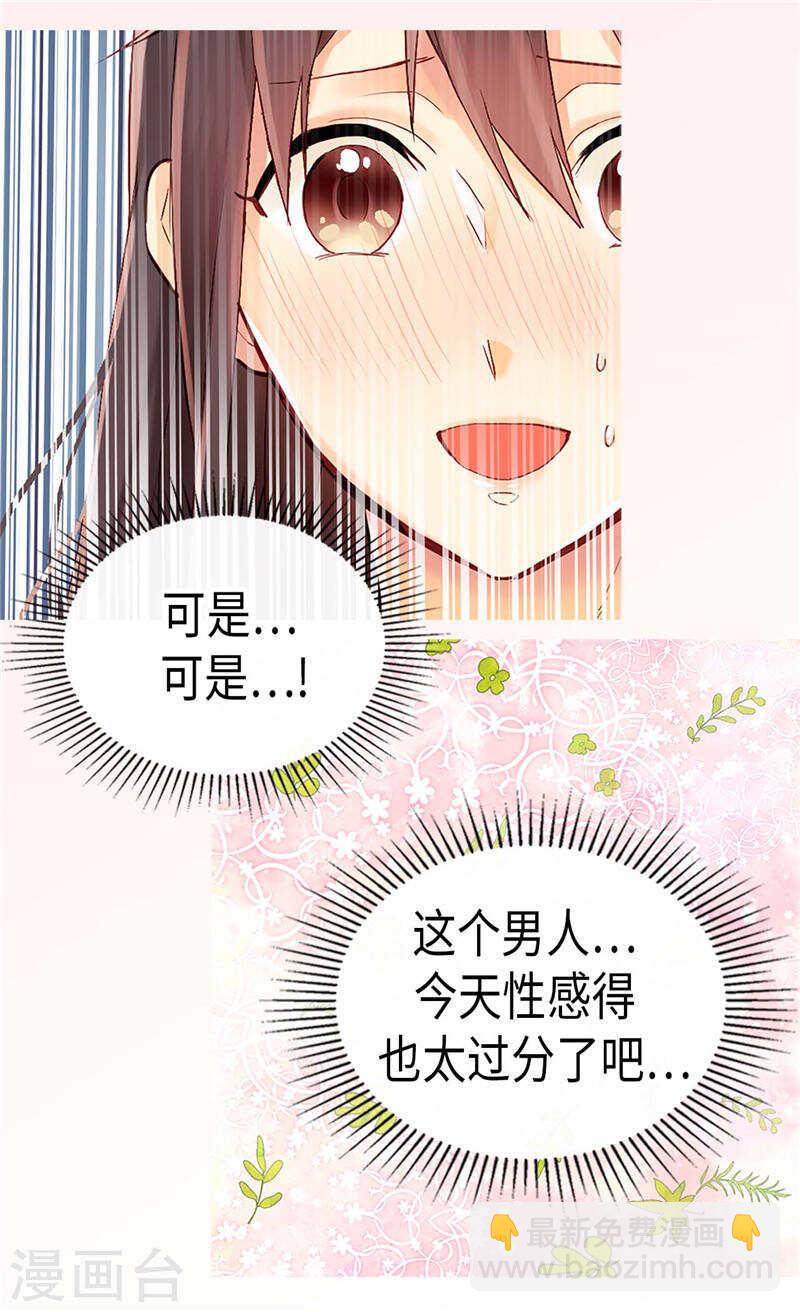 第233话 对我有什么误解22