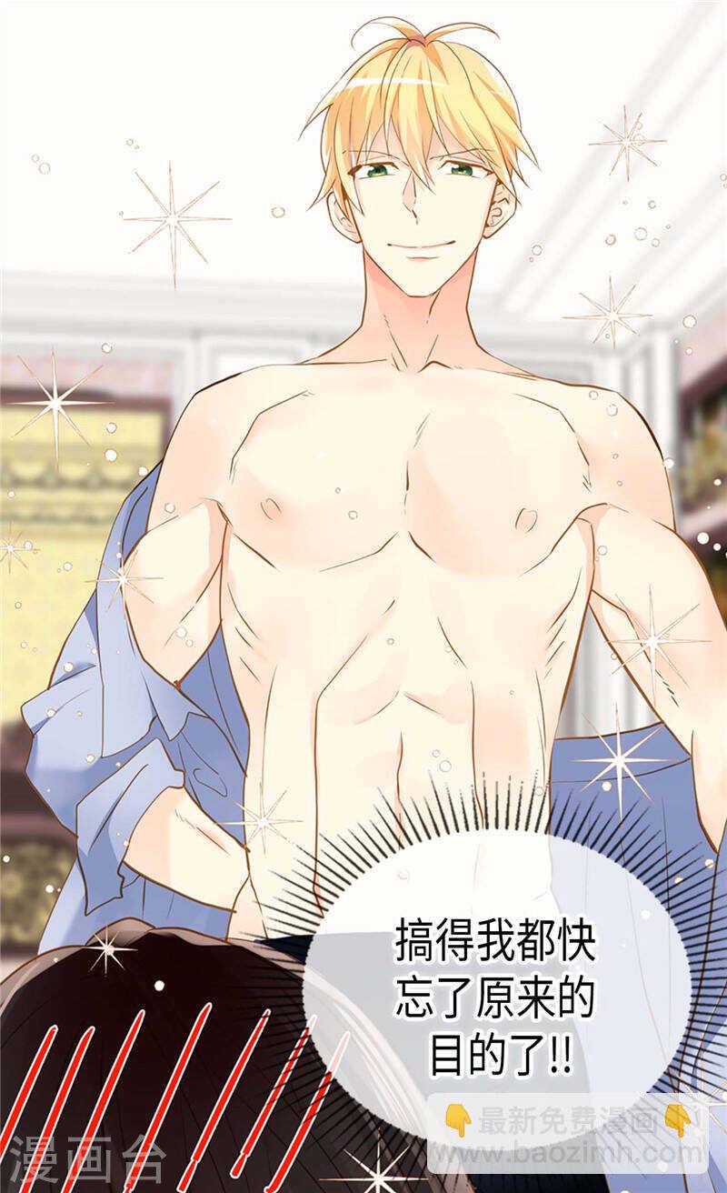 第233话 对我有什么误解23