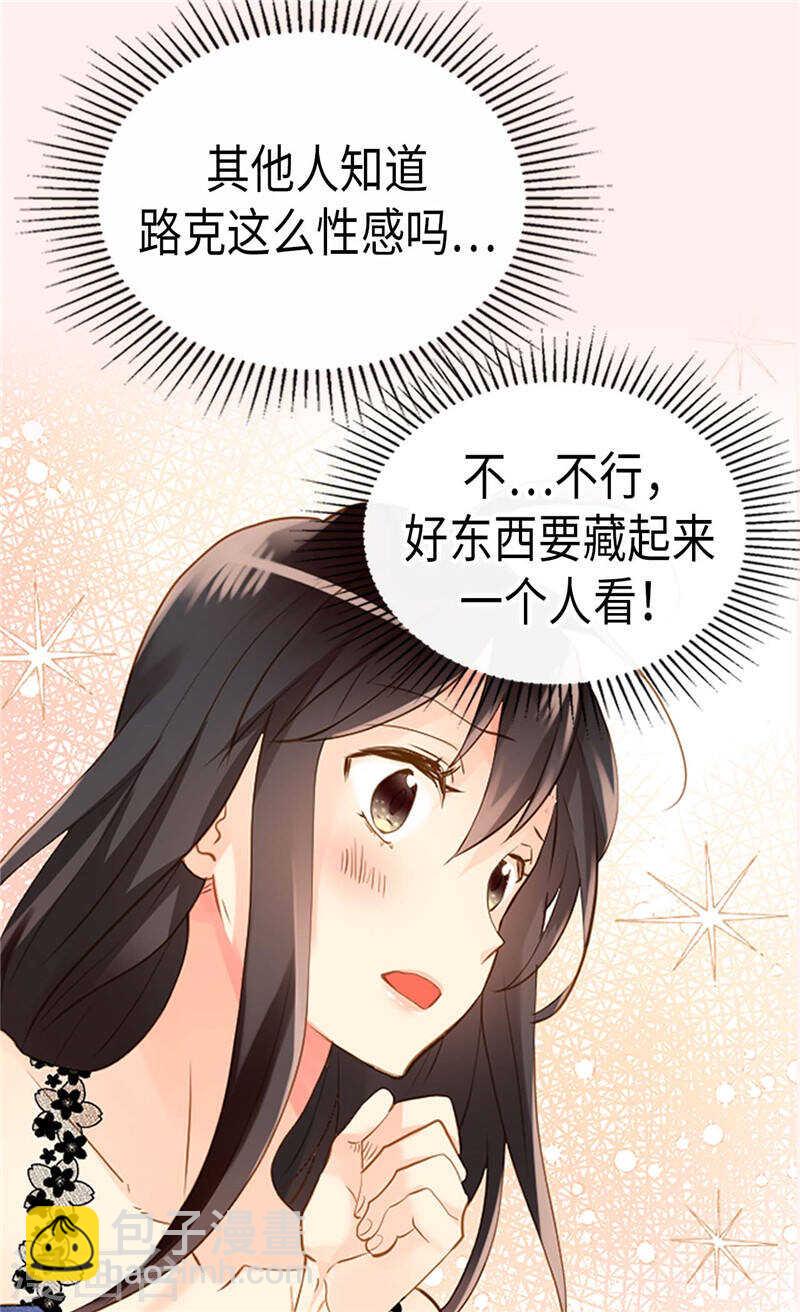 第233话 对我有什么误解24
