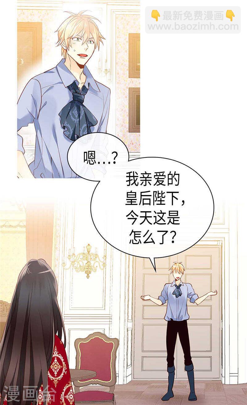 第233话 对我有什么误解3