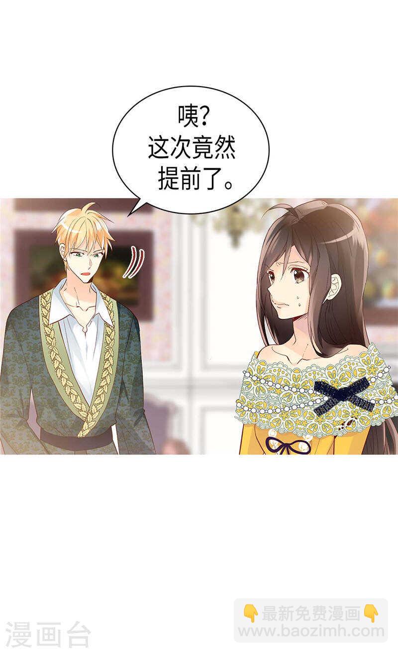 第234话 计划失败12