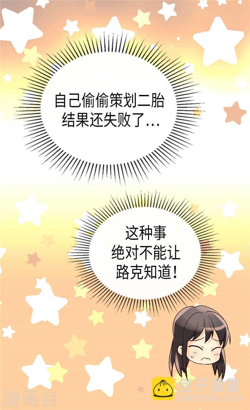 第234话 计划失败24