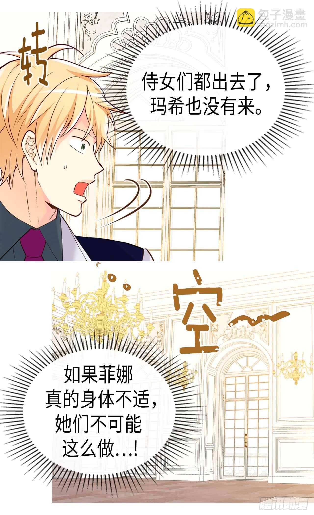 第235话 到底是怎么回事24