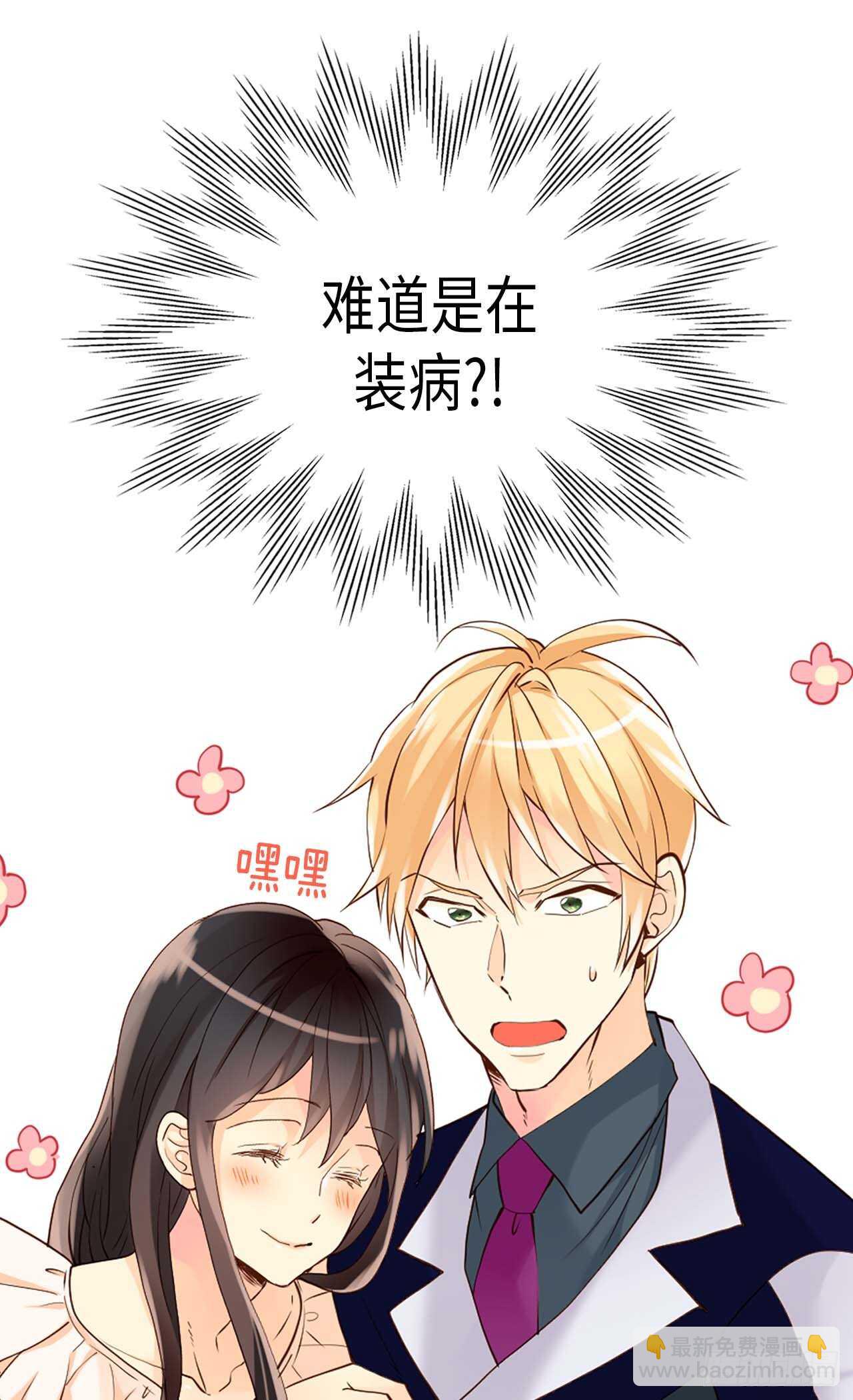 第235话 到底是怎么回事25