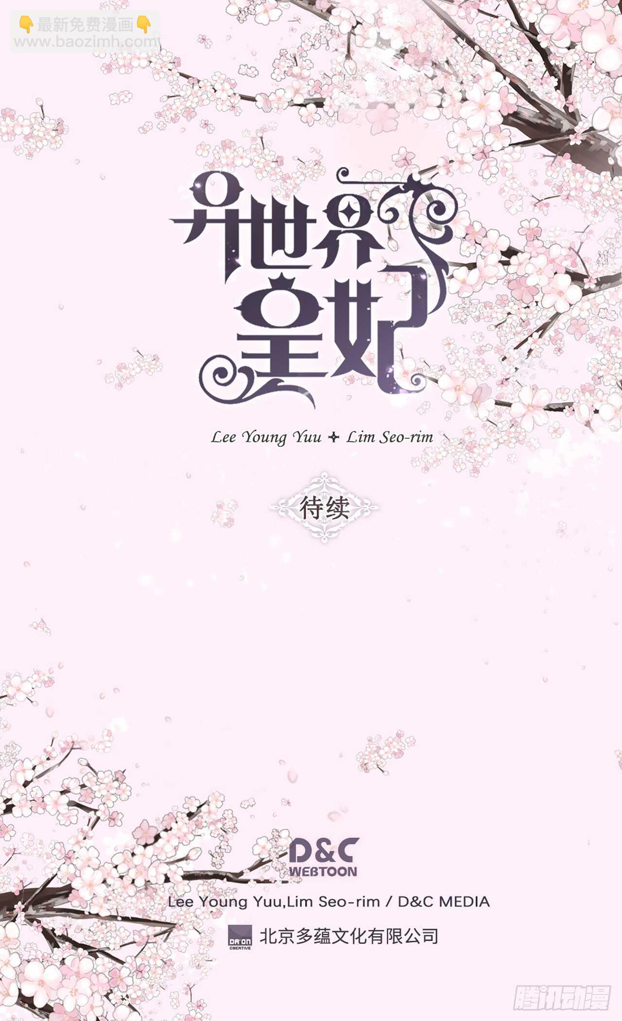 第235话 到底是怎么回事28