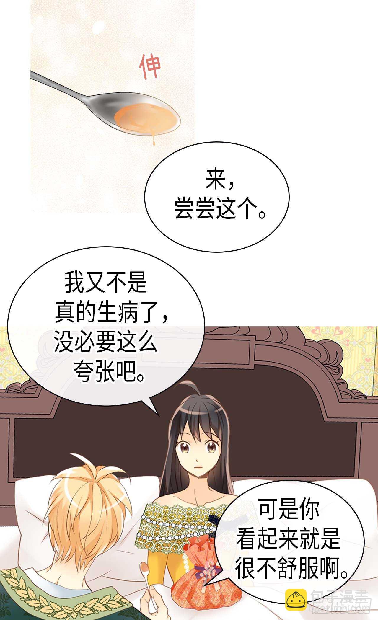 第235话 到底是怎么回事3