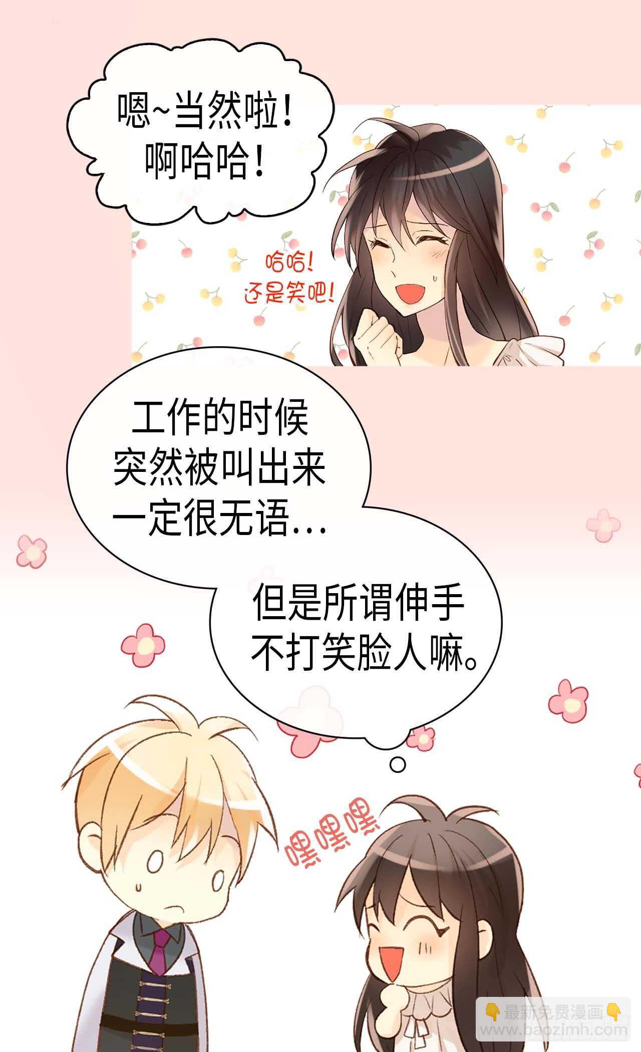 第236话 单独相处15
