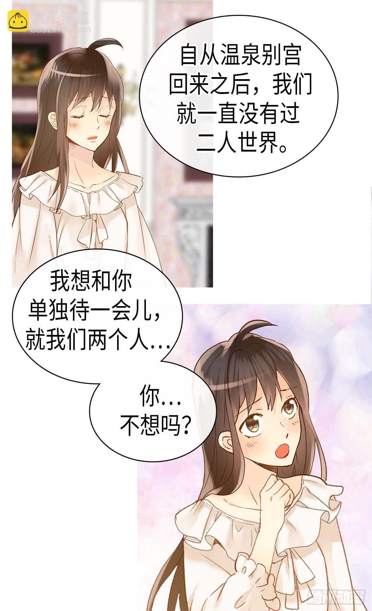 第236话 单独相处21