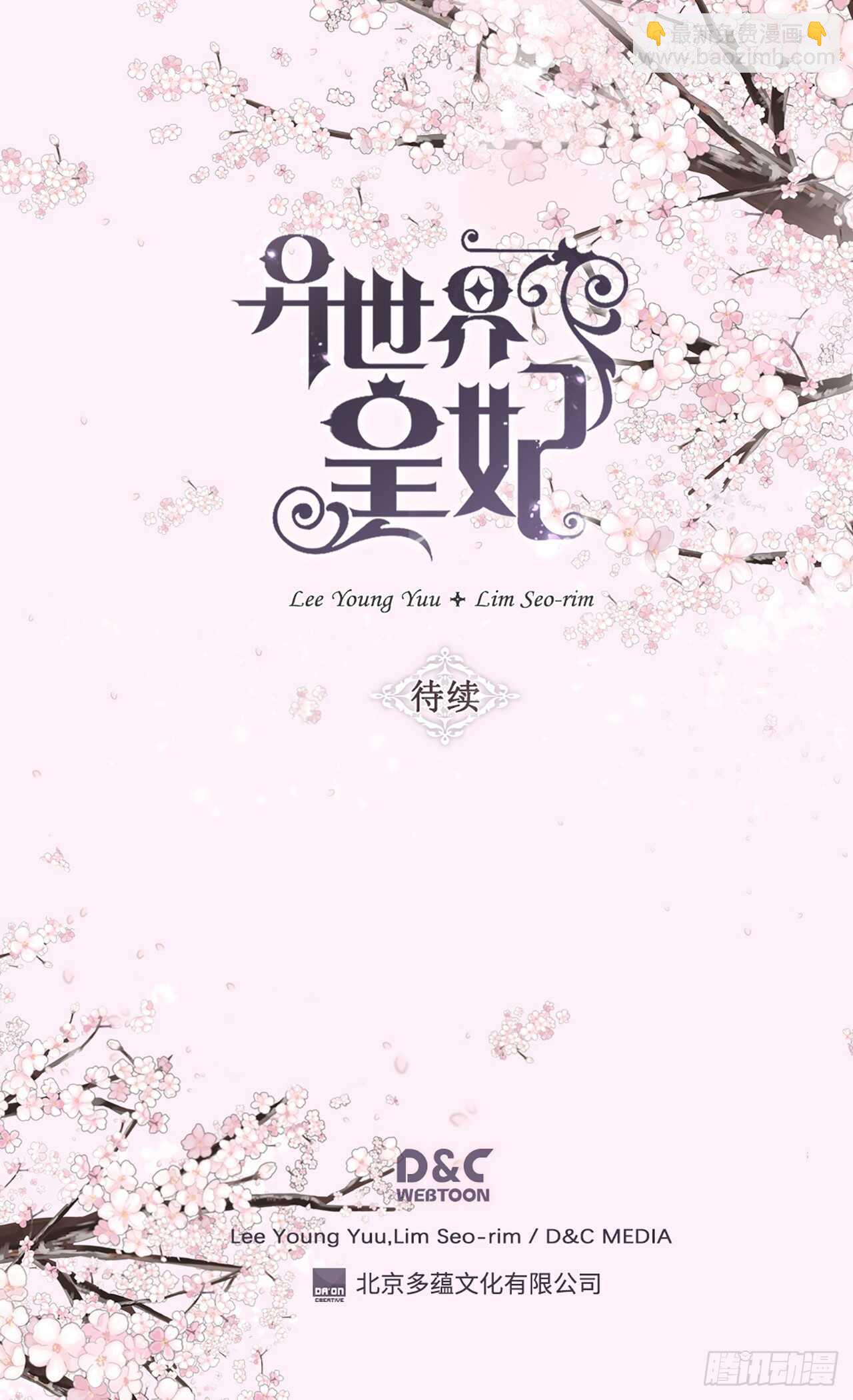 第236话 单独相处25