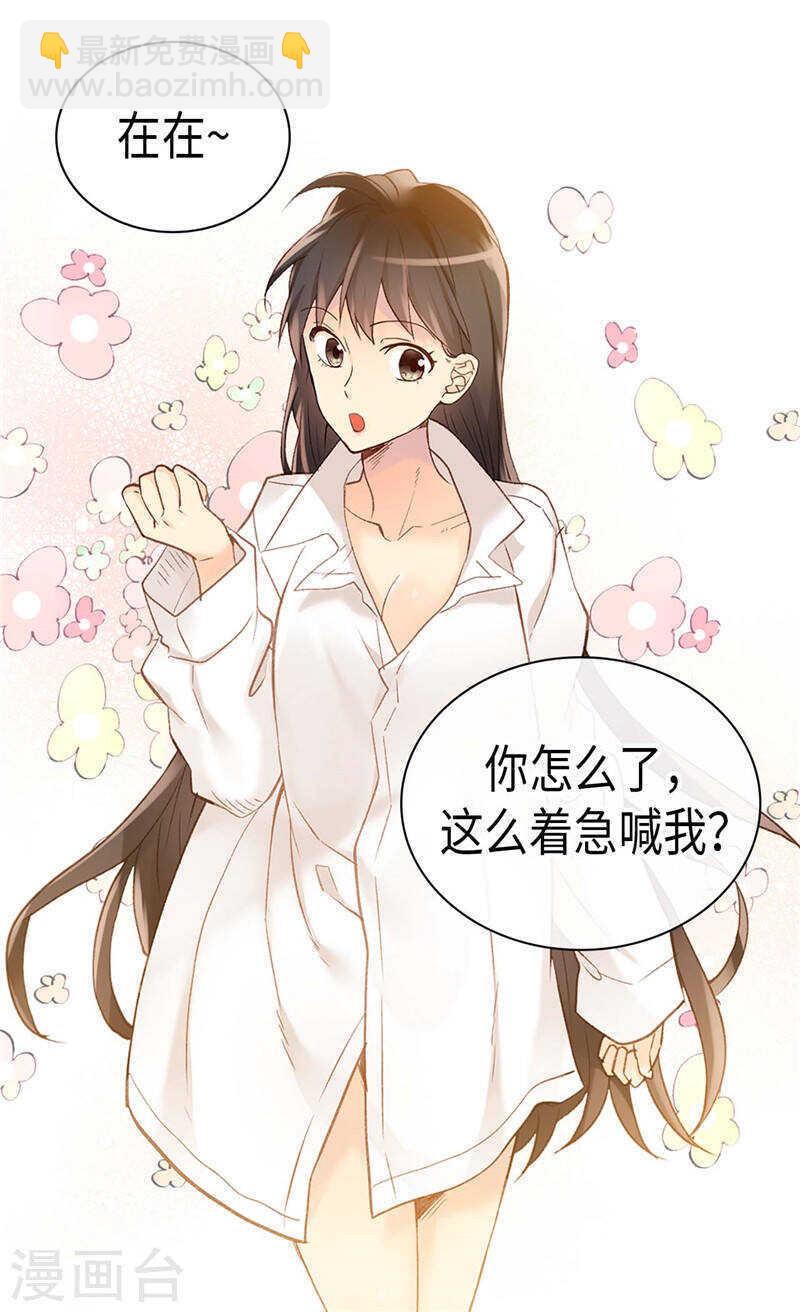 第237话 绝对是故意的10