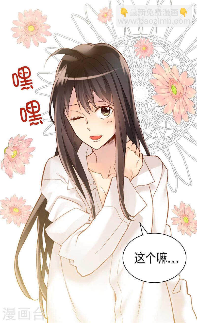 第237话 绝对是故意的17