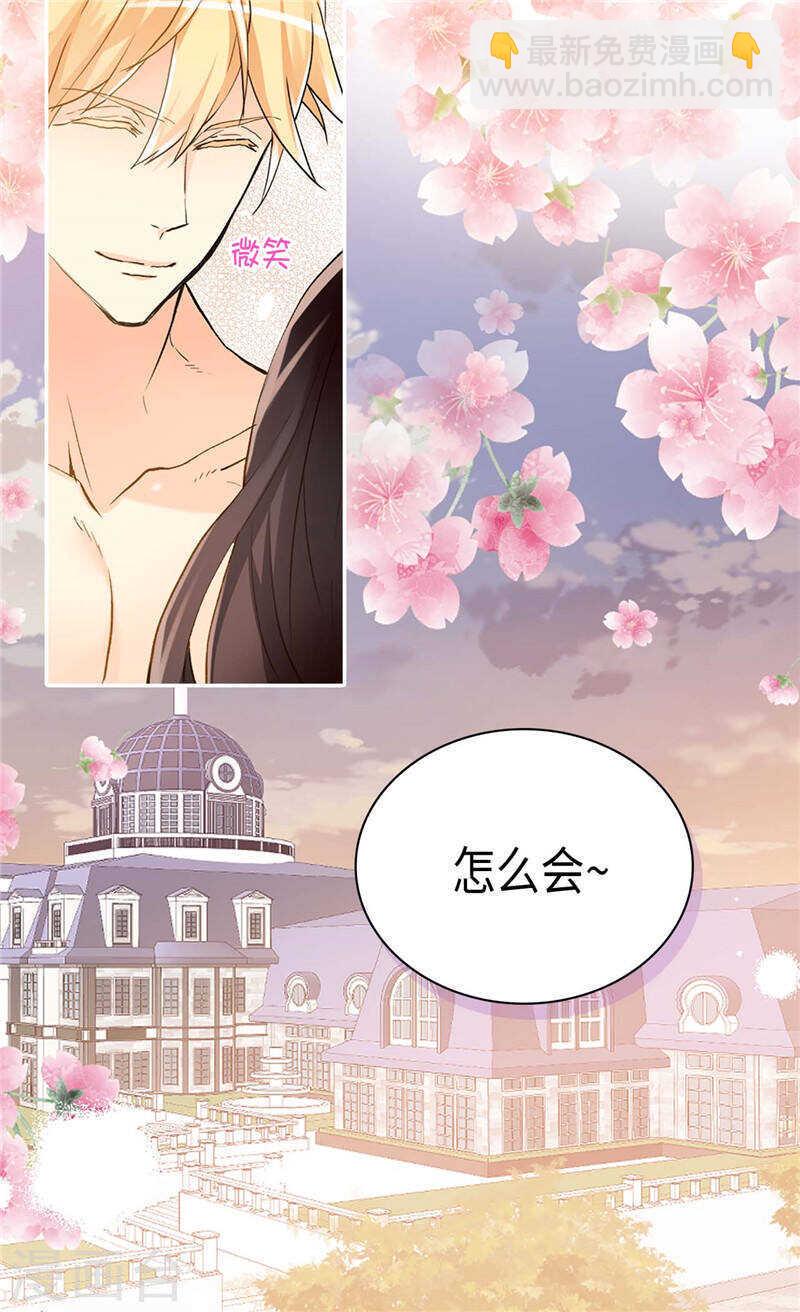 第237话 绝对是故意的25
