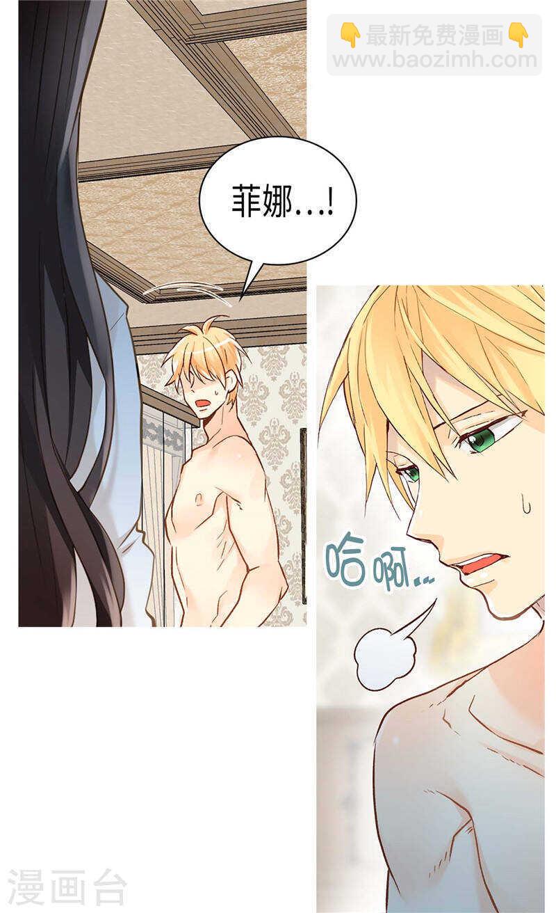 第237话 绝对是故意的9