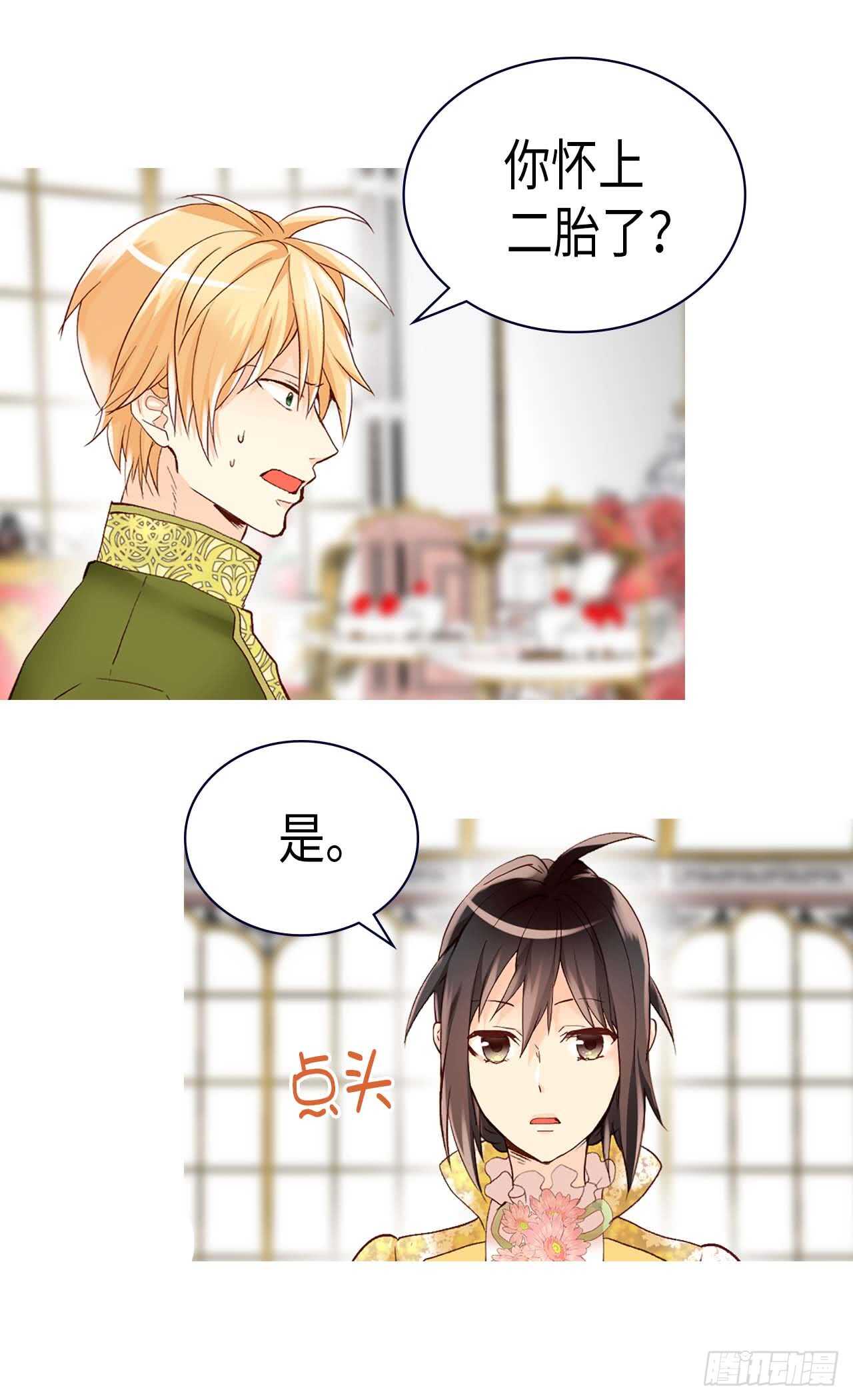 第238话 无比甜蜜的假期12