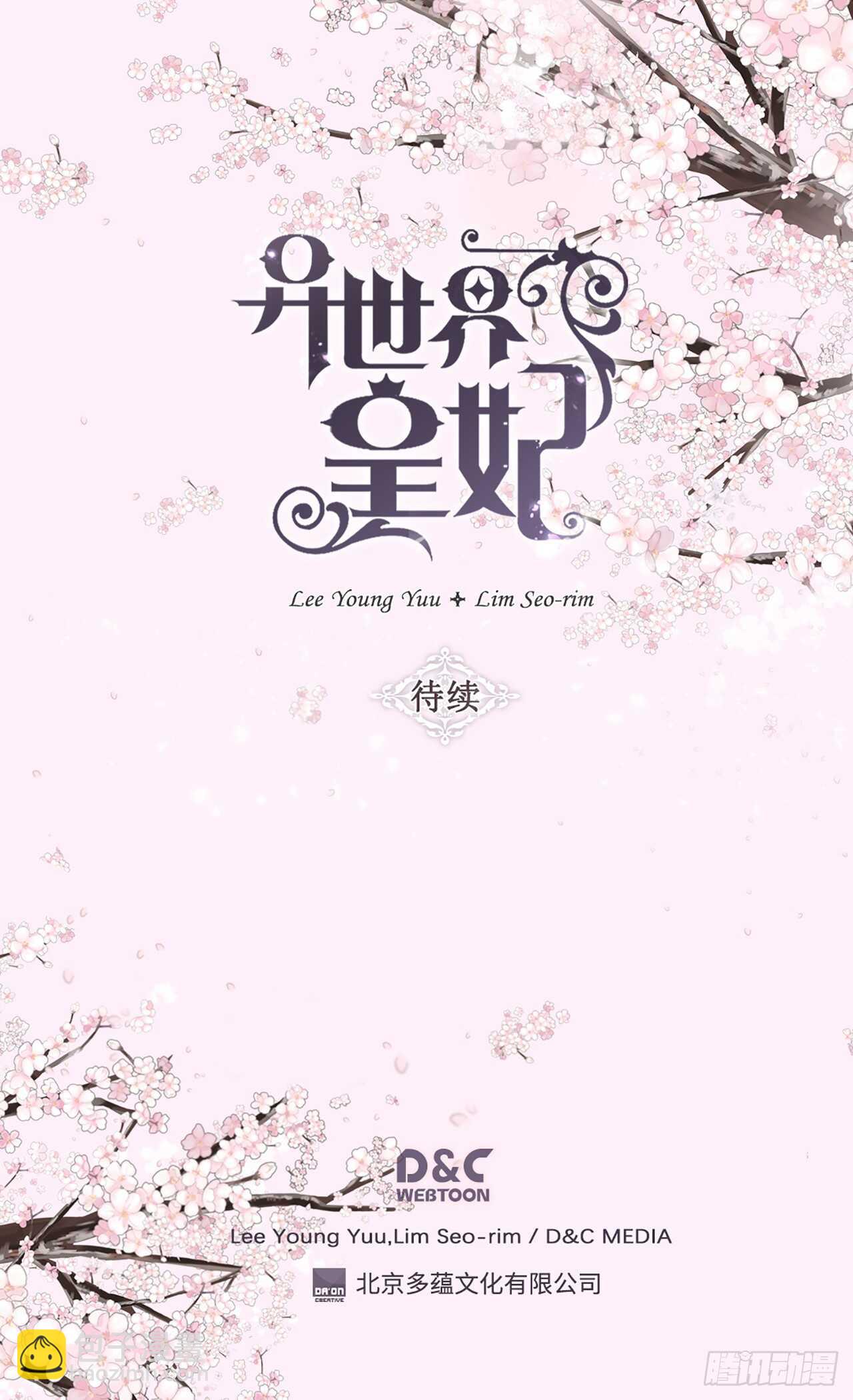 第238话 无比甜蜜的假期28