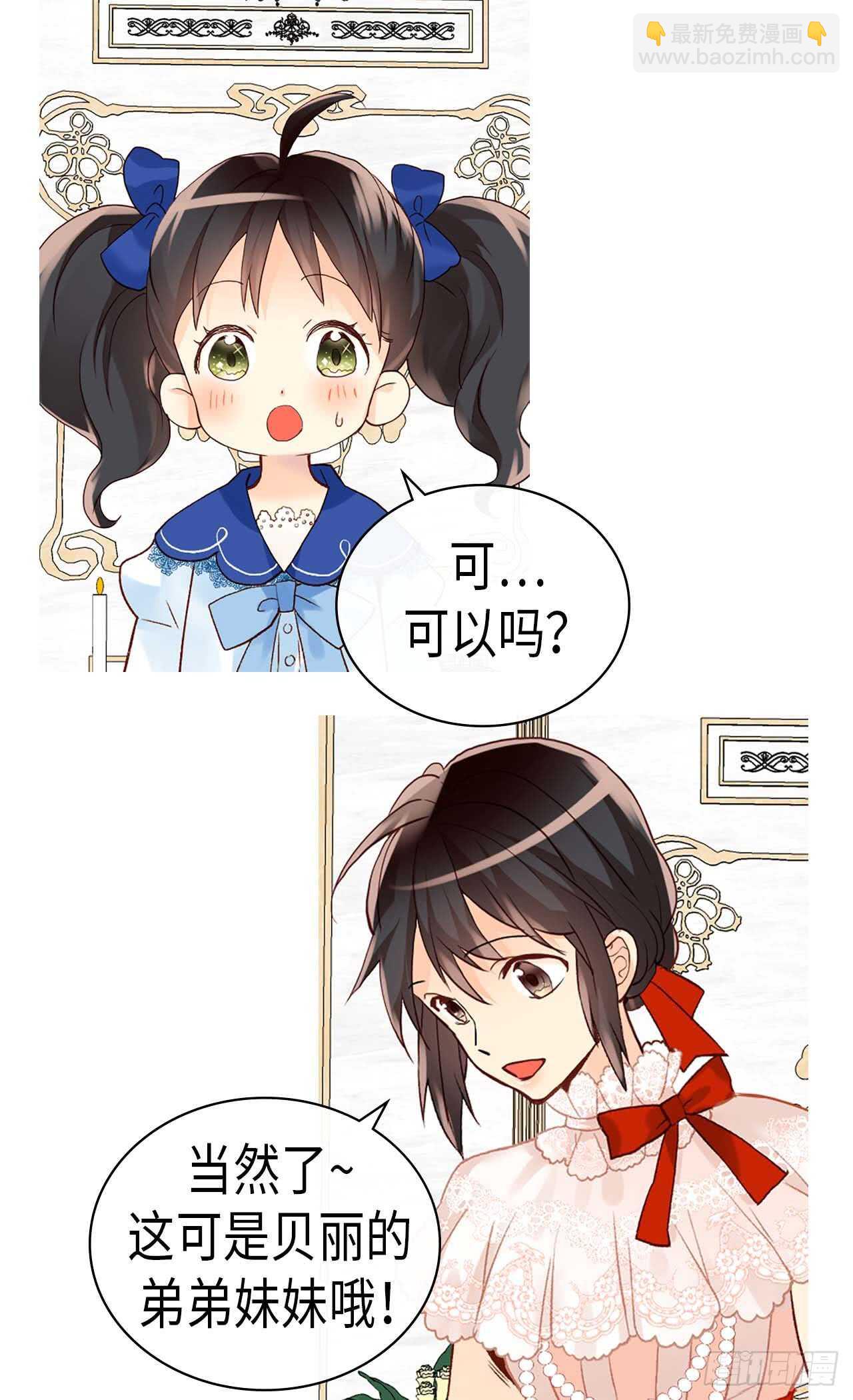 第242话 太医！快来救母后！11