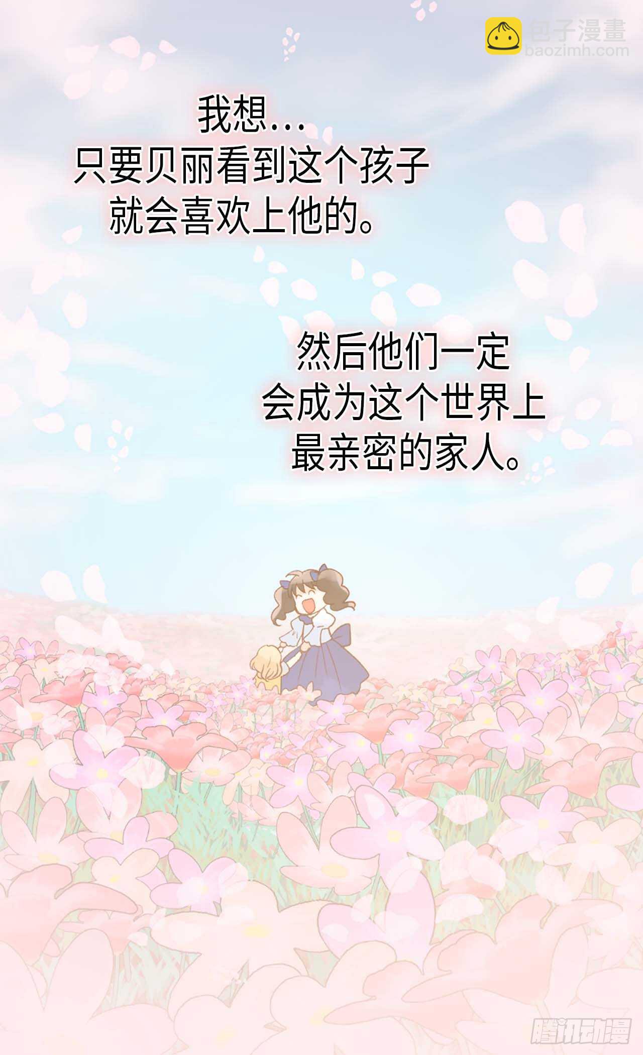 第242话 太医！快来救母后！17
