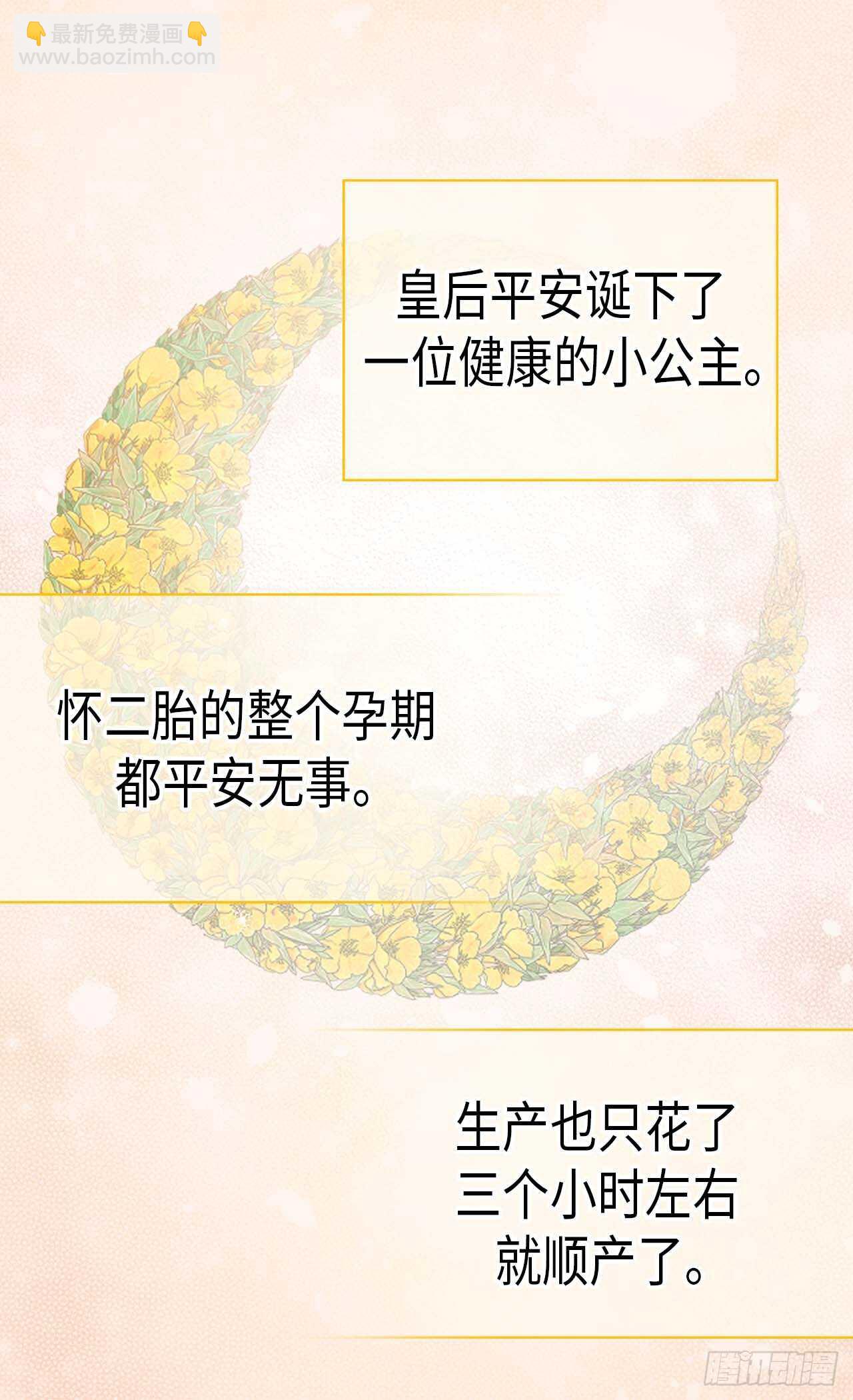 第242话 太医！快来救母后！19
