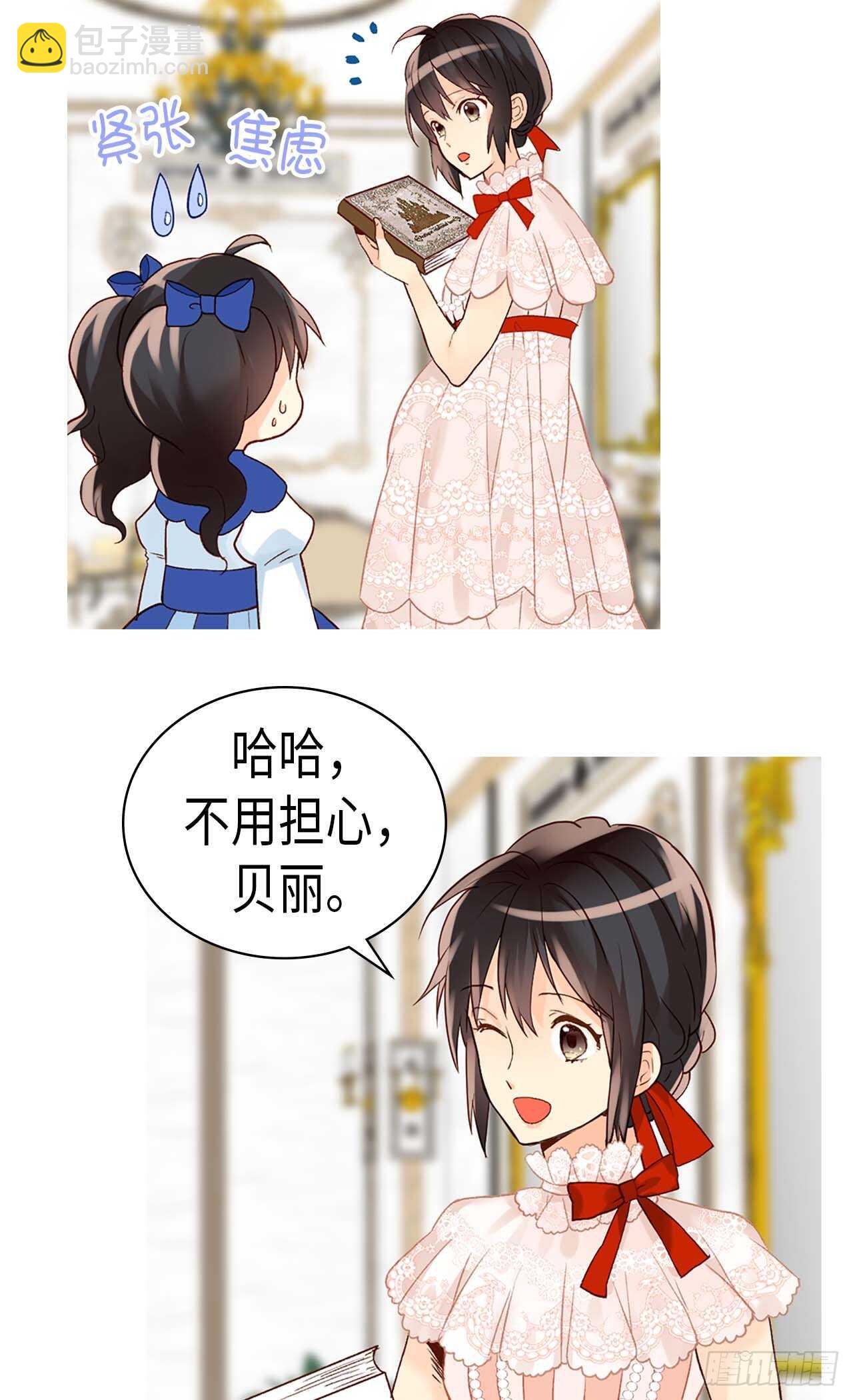 第242话 太医！快来救母后！2