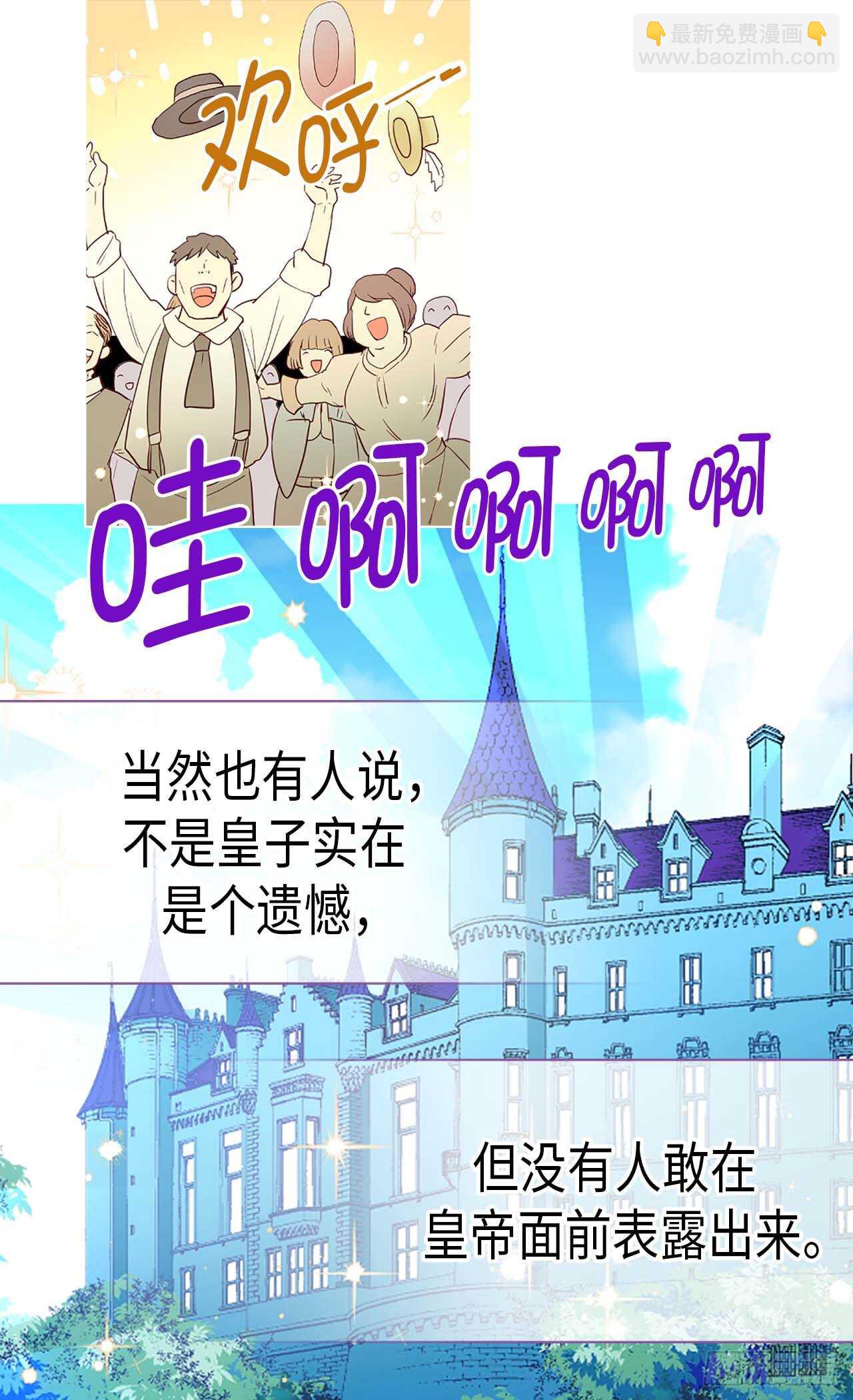 第242话 太医！快来救母后！21