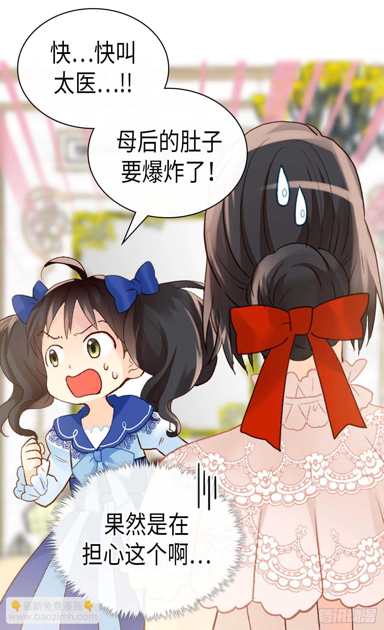 第242话 太医！快来救母后！6