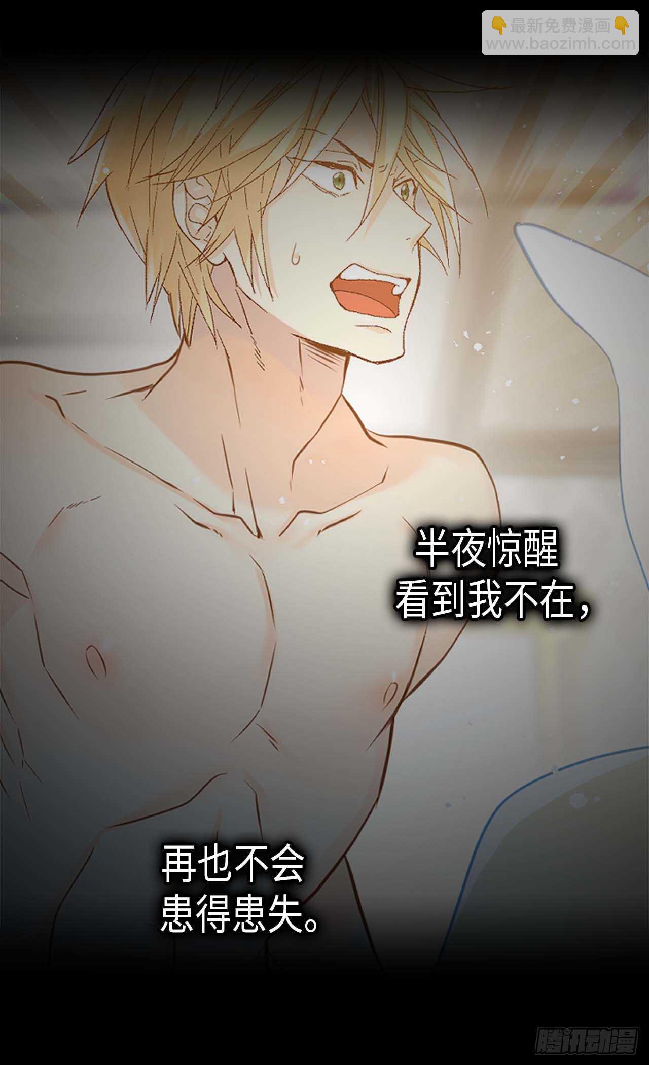 第247话 陪你去看天涯海角1