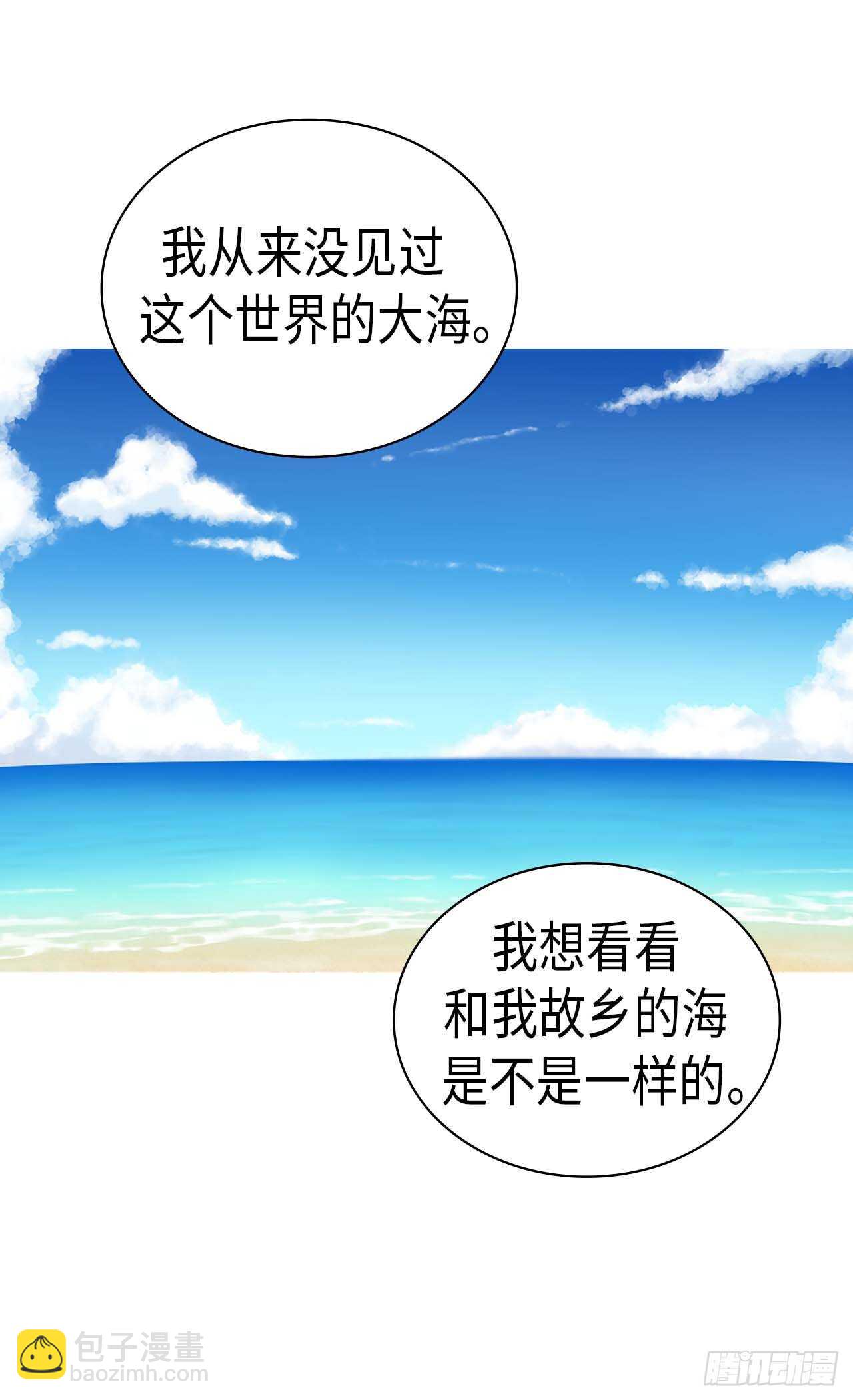 第247话 陪你去看天涯海角11