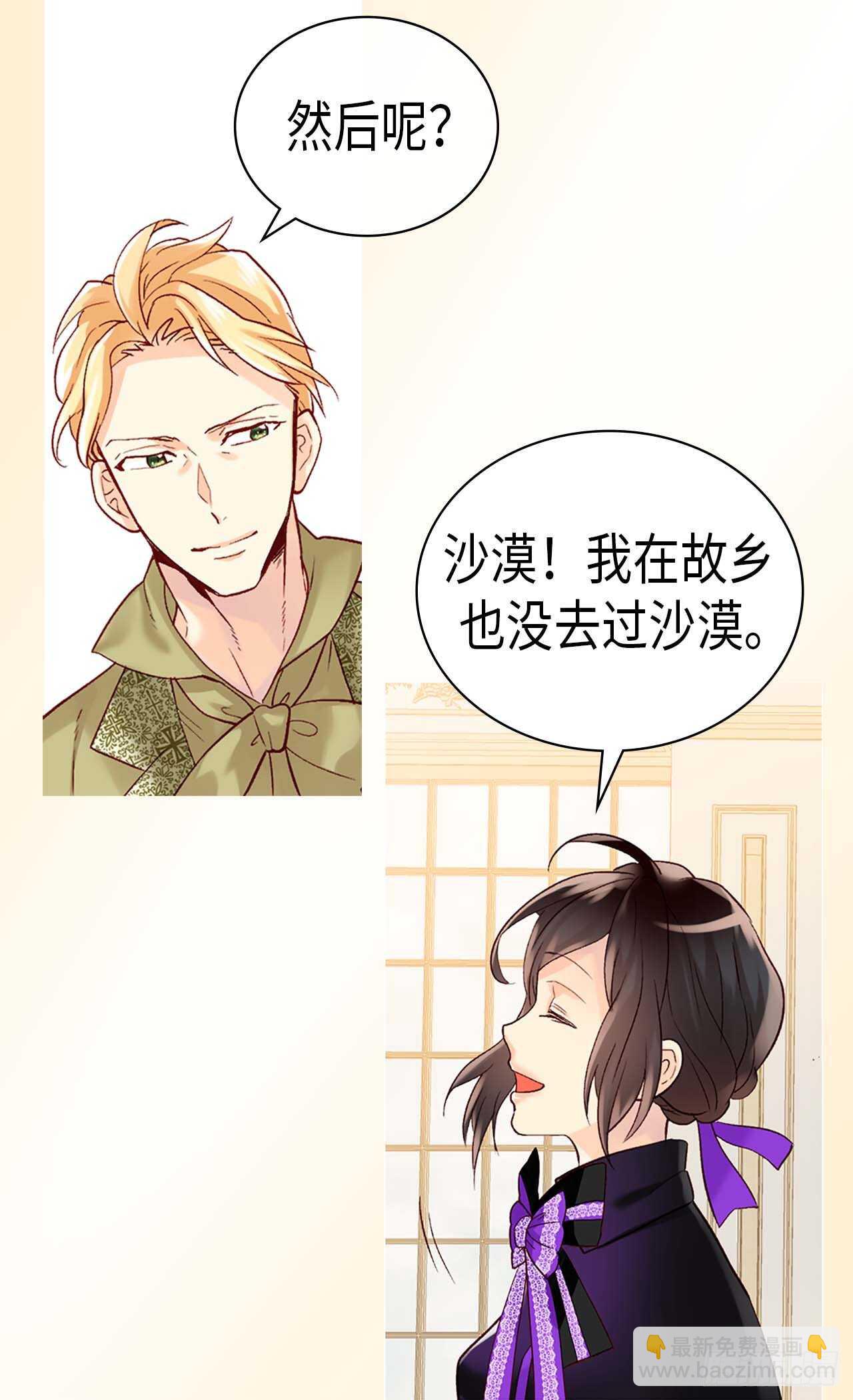 第247话 陪你去看天涯海角12