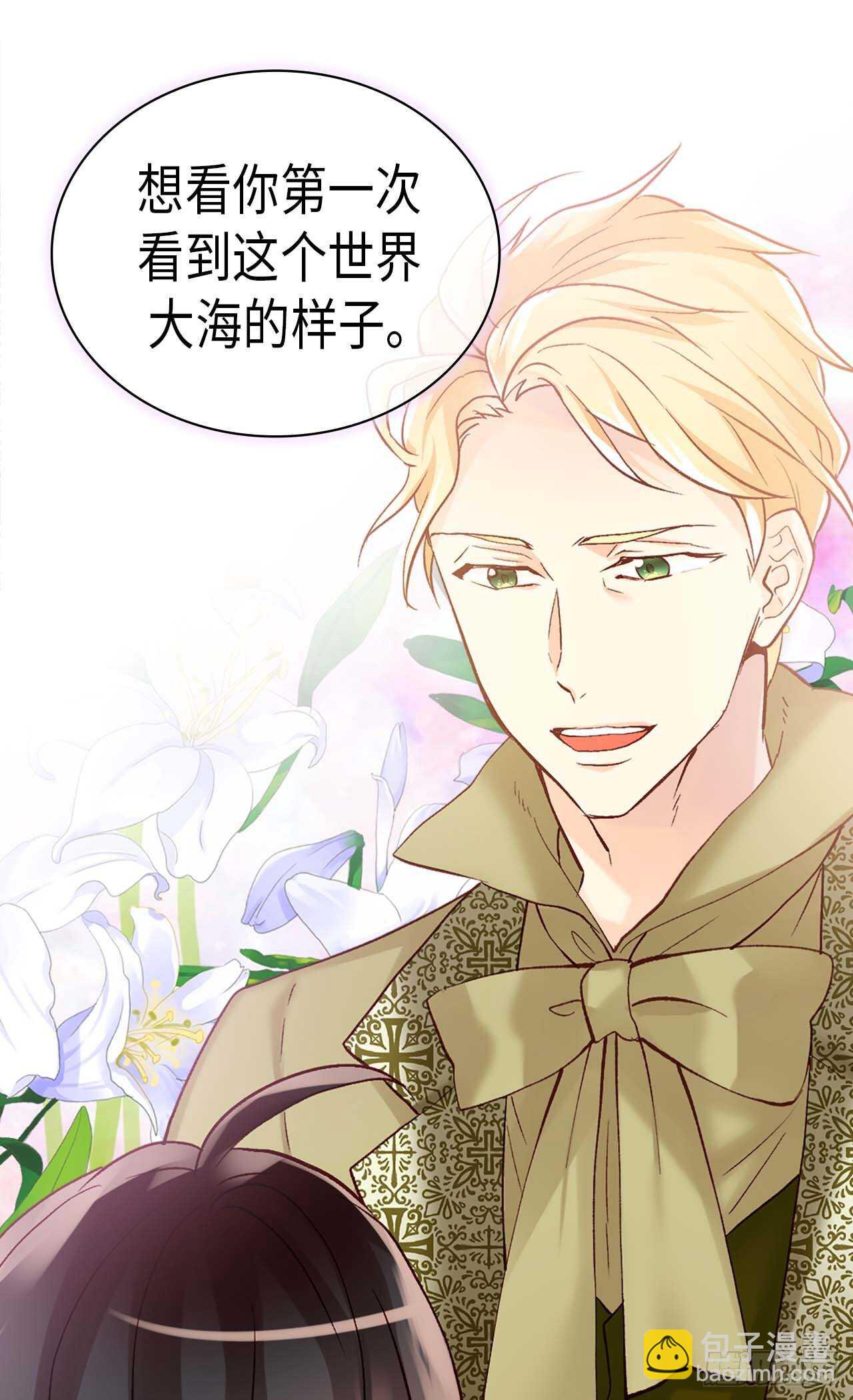 第247话 陪你去看天涯海角15