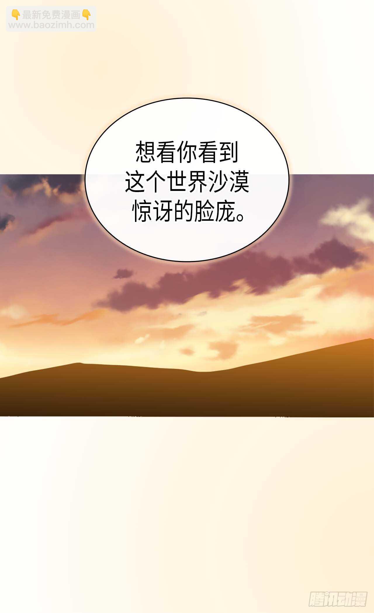 第247话 陪你去看天涯海角16