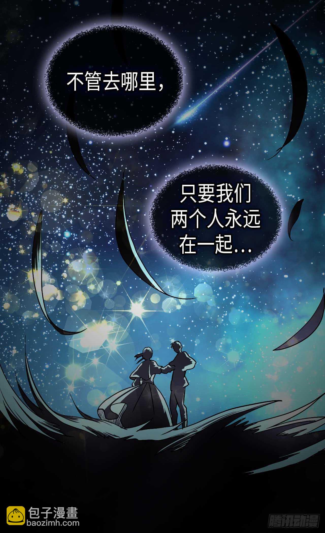 第247话 陪你去看天涯海角19