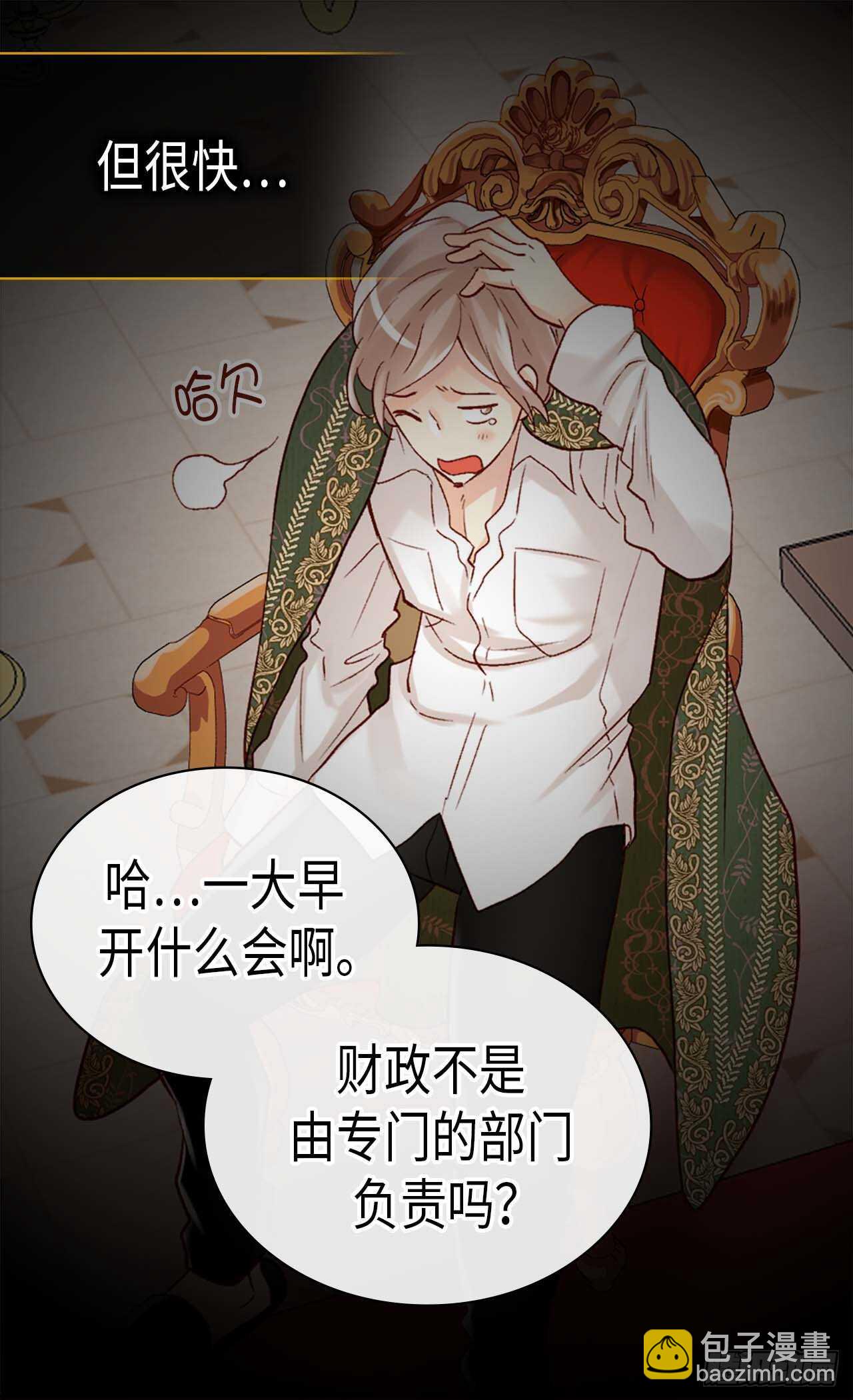 第249话 废帝3