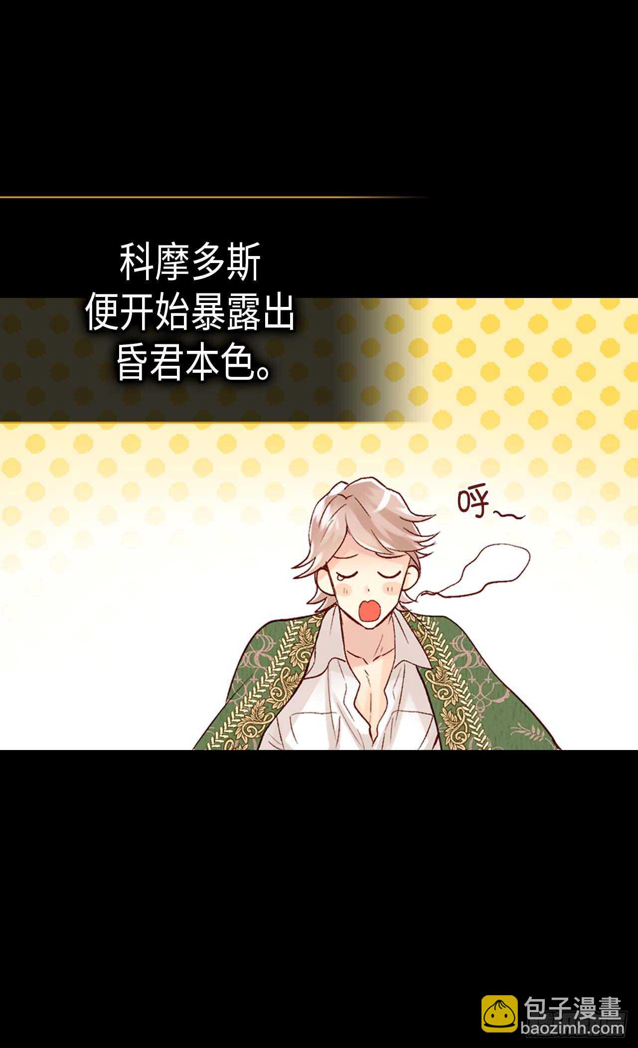 第249话 废帝5