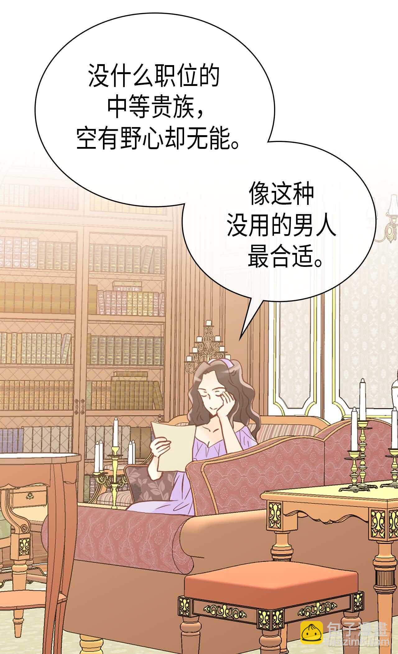 第250话 深谋远虑2