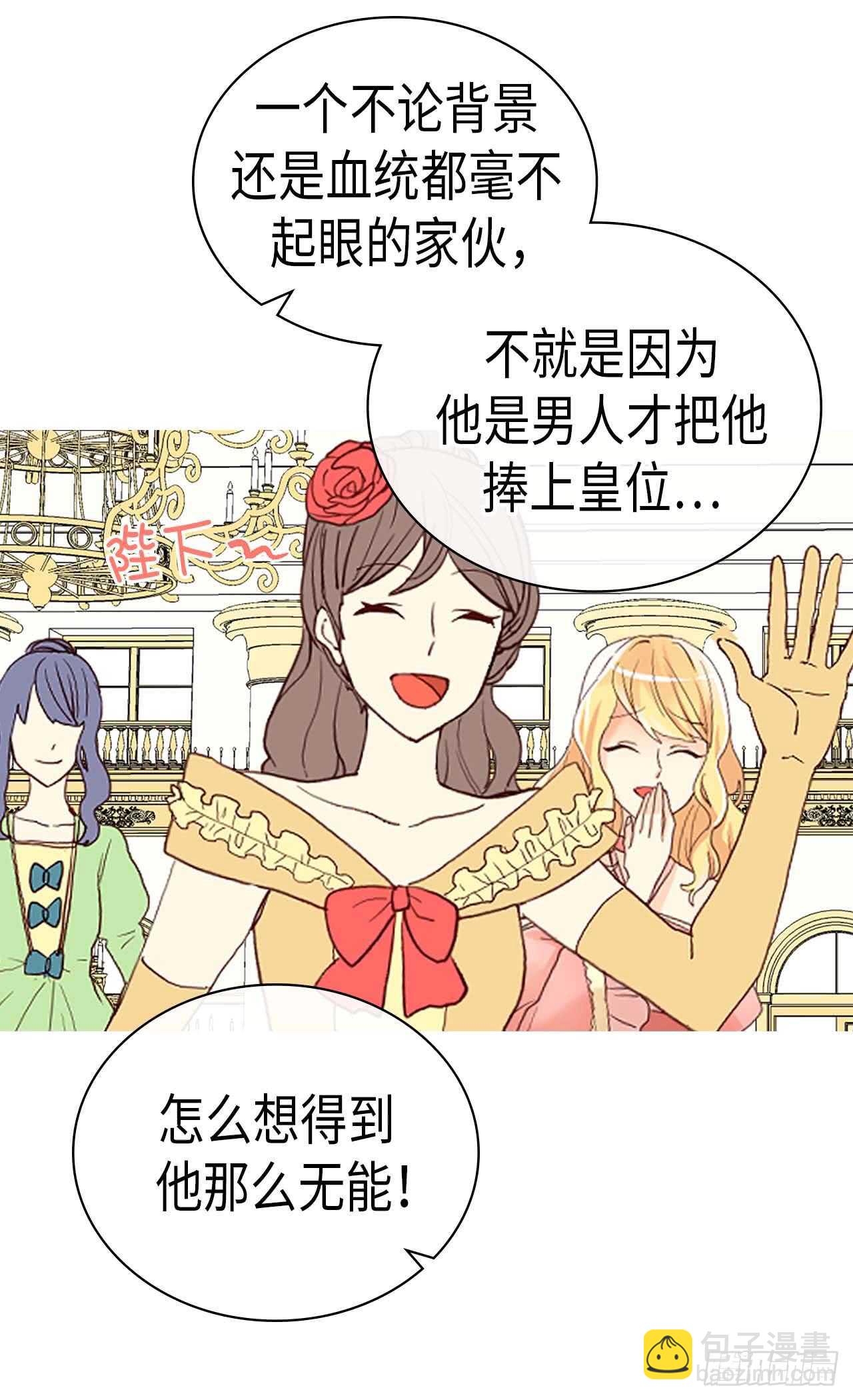 第250话 深谋远虑25