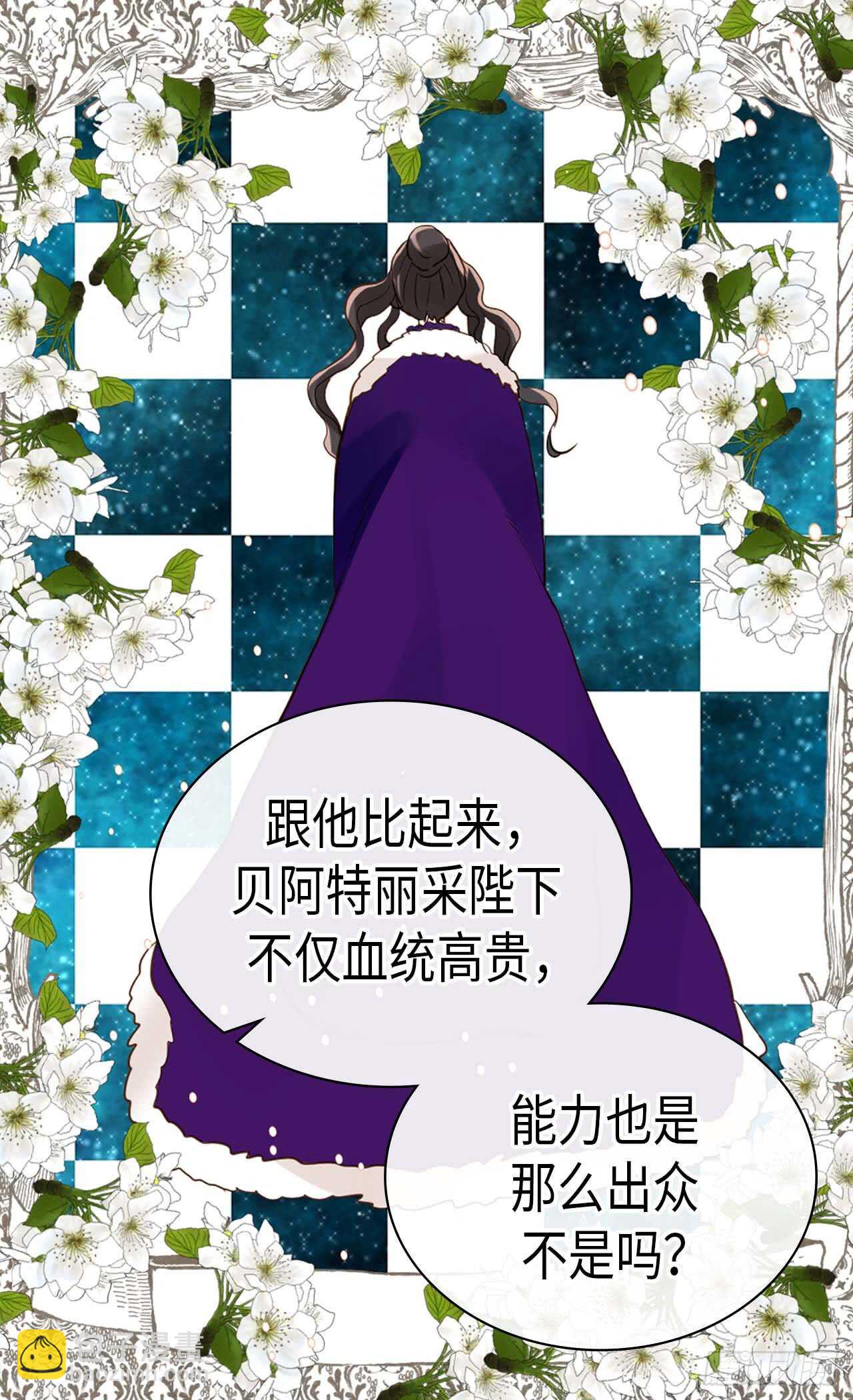 第250话 深谋远虑26