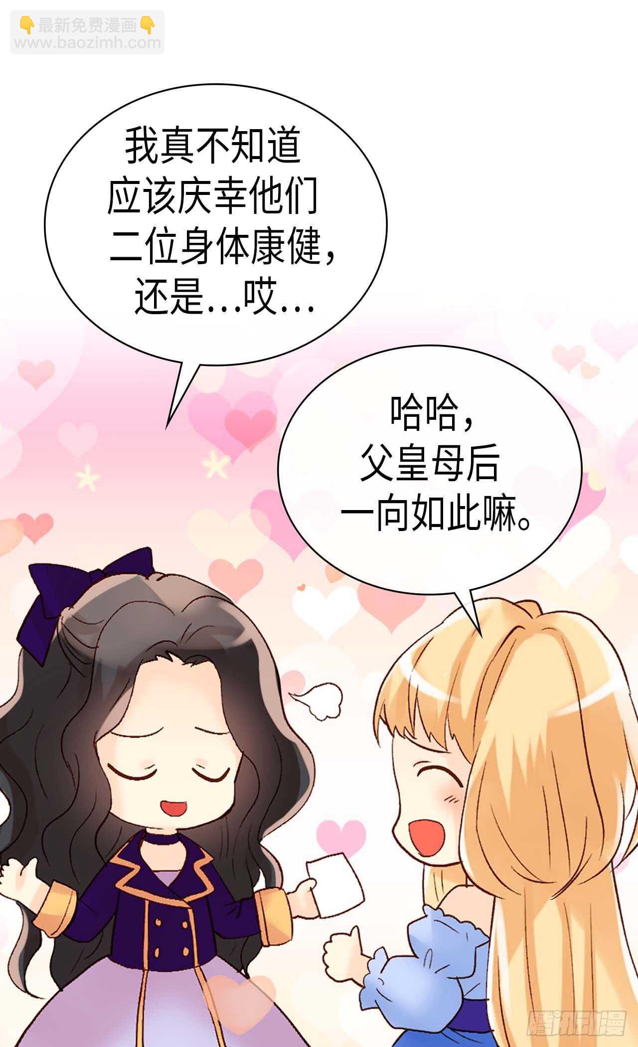 第251话 特别的礼物11