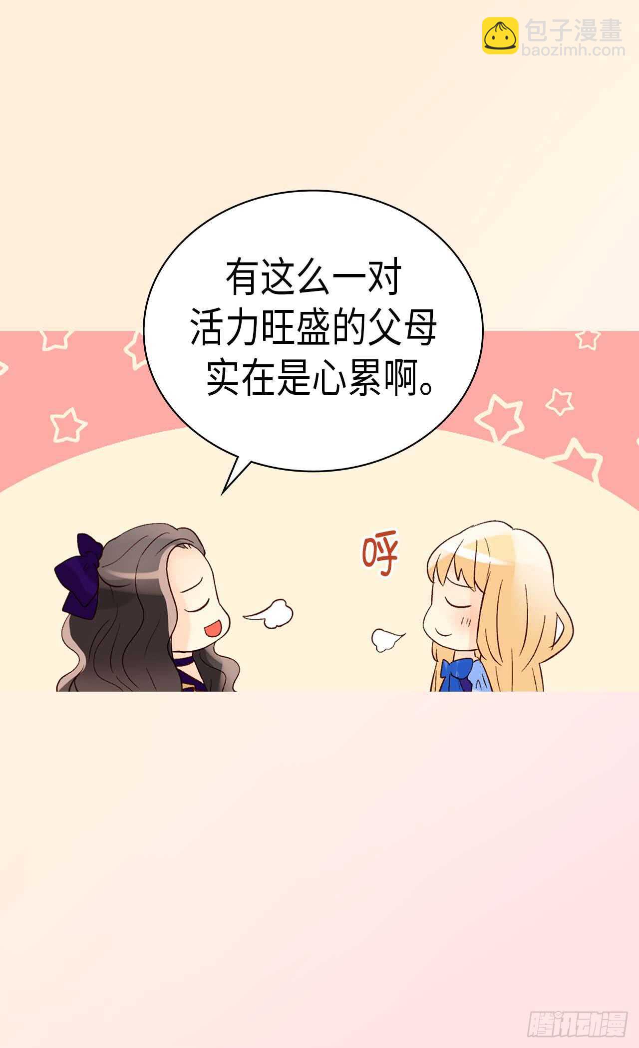 第251话 特别的礼物14