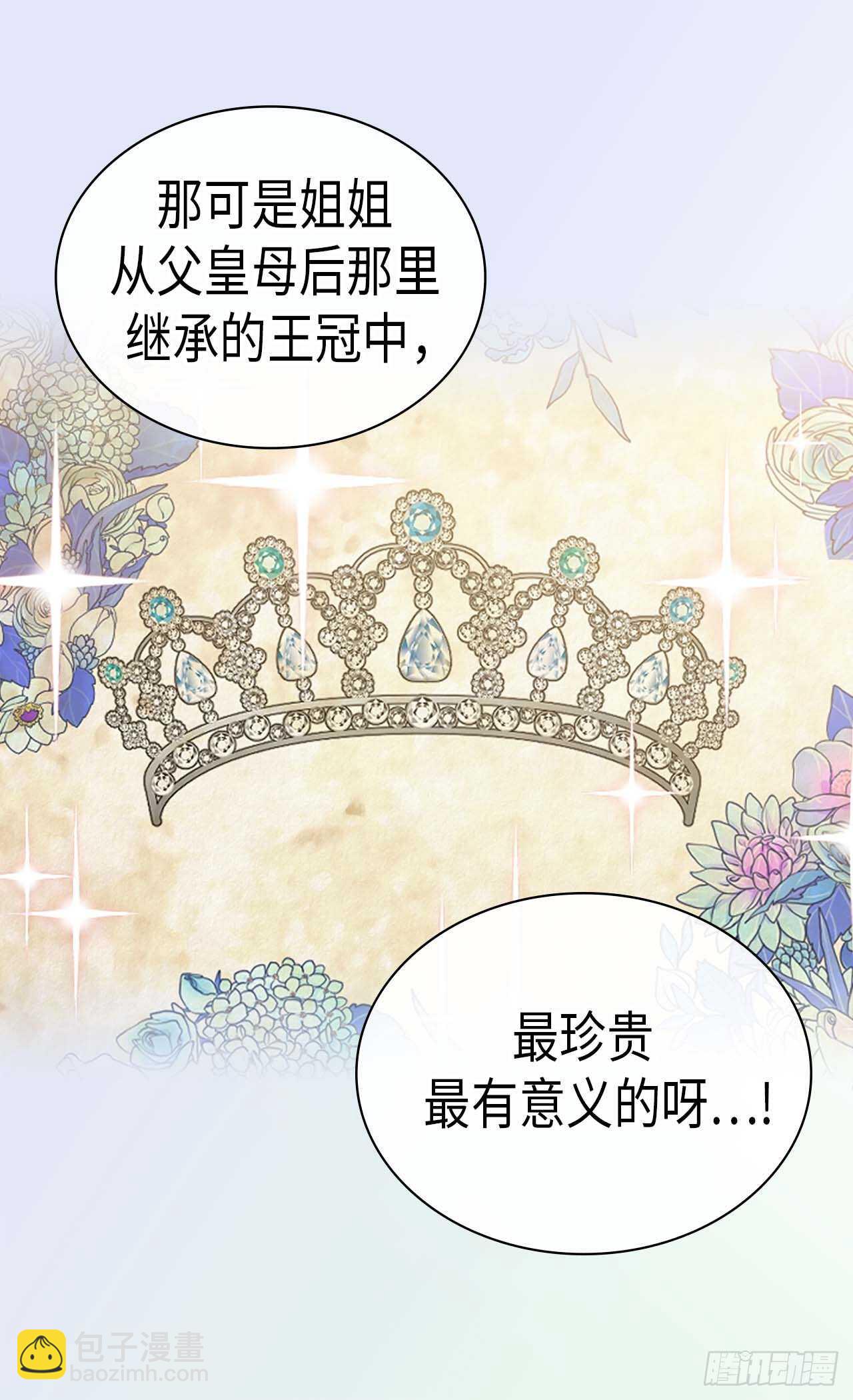 第251话 特别的礼物26