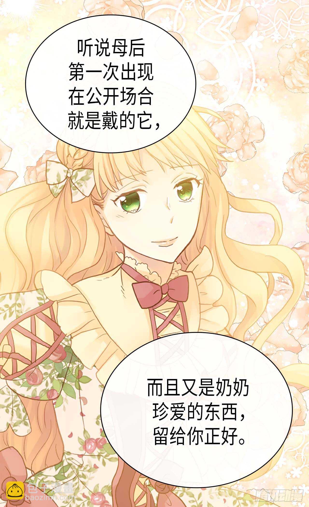 第251话 特别的礼物28