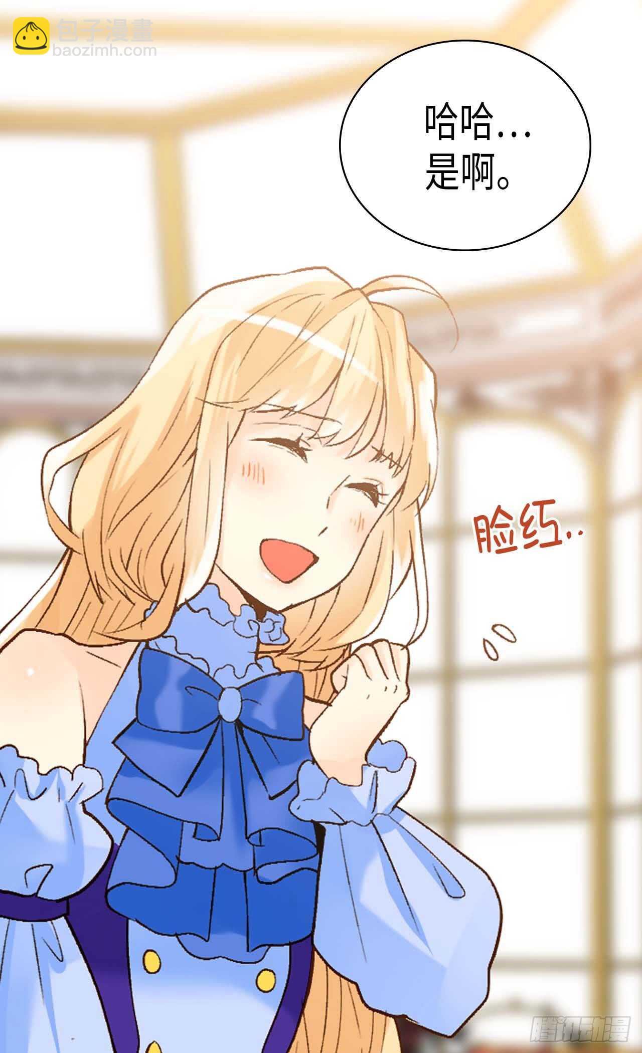 第251话 特别的礼物4