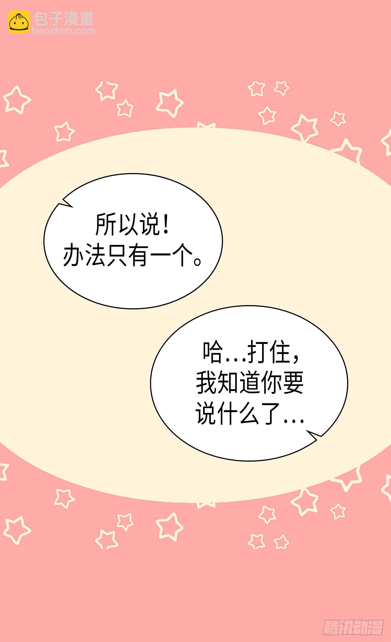 第252话 办法只有一个11