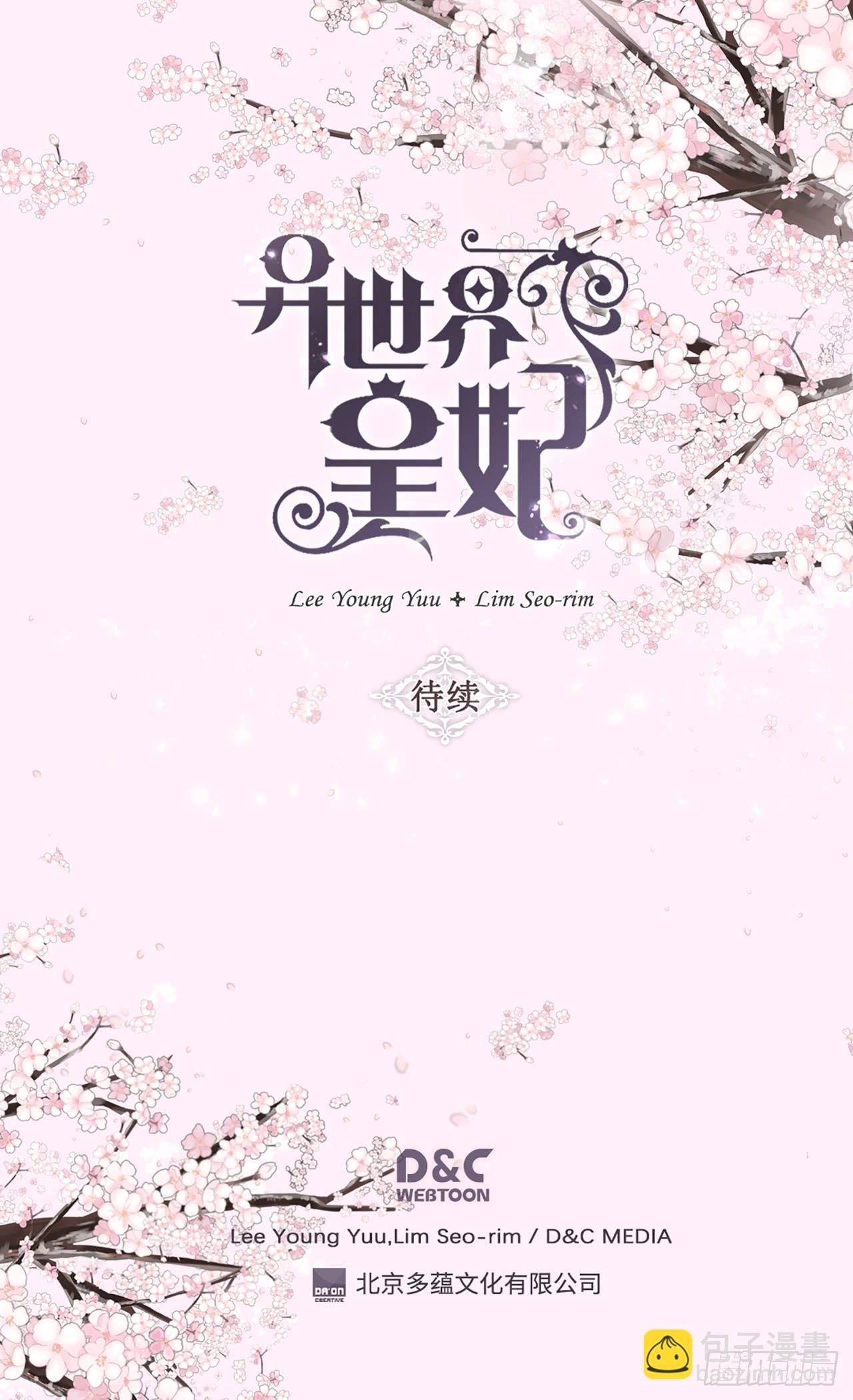 第254话 睁眼异世界27
