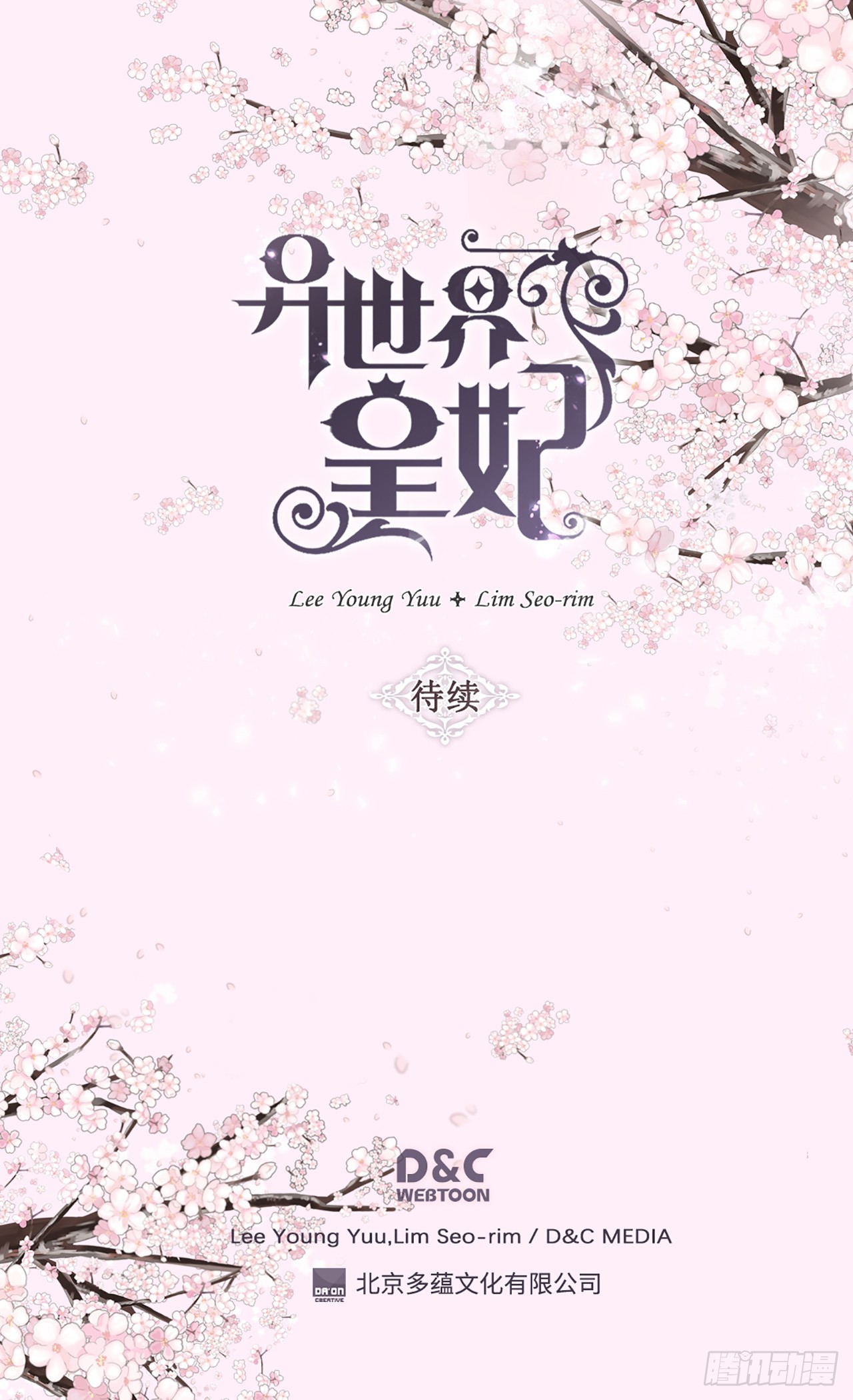 第255话 幸存的第二人27