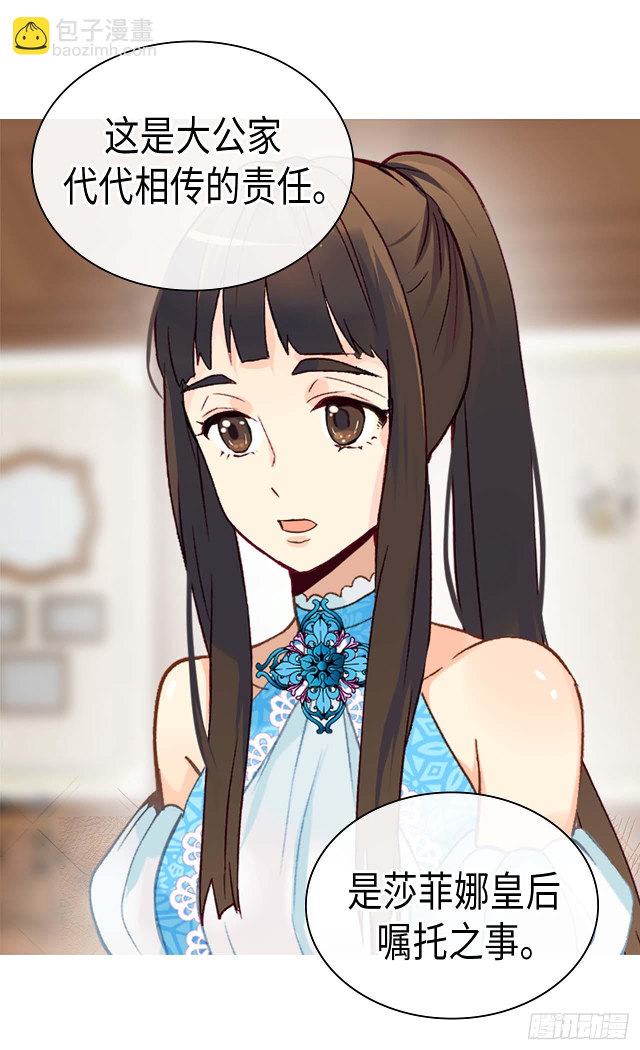 第256话 代代相传的责任18